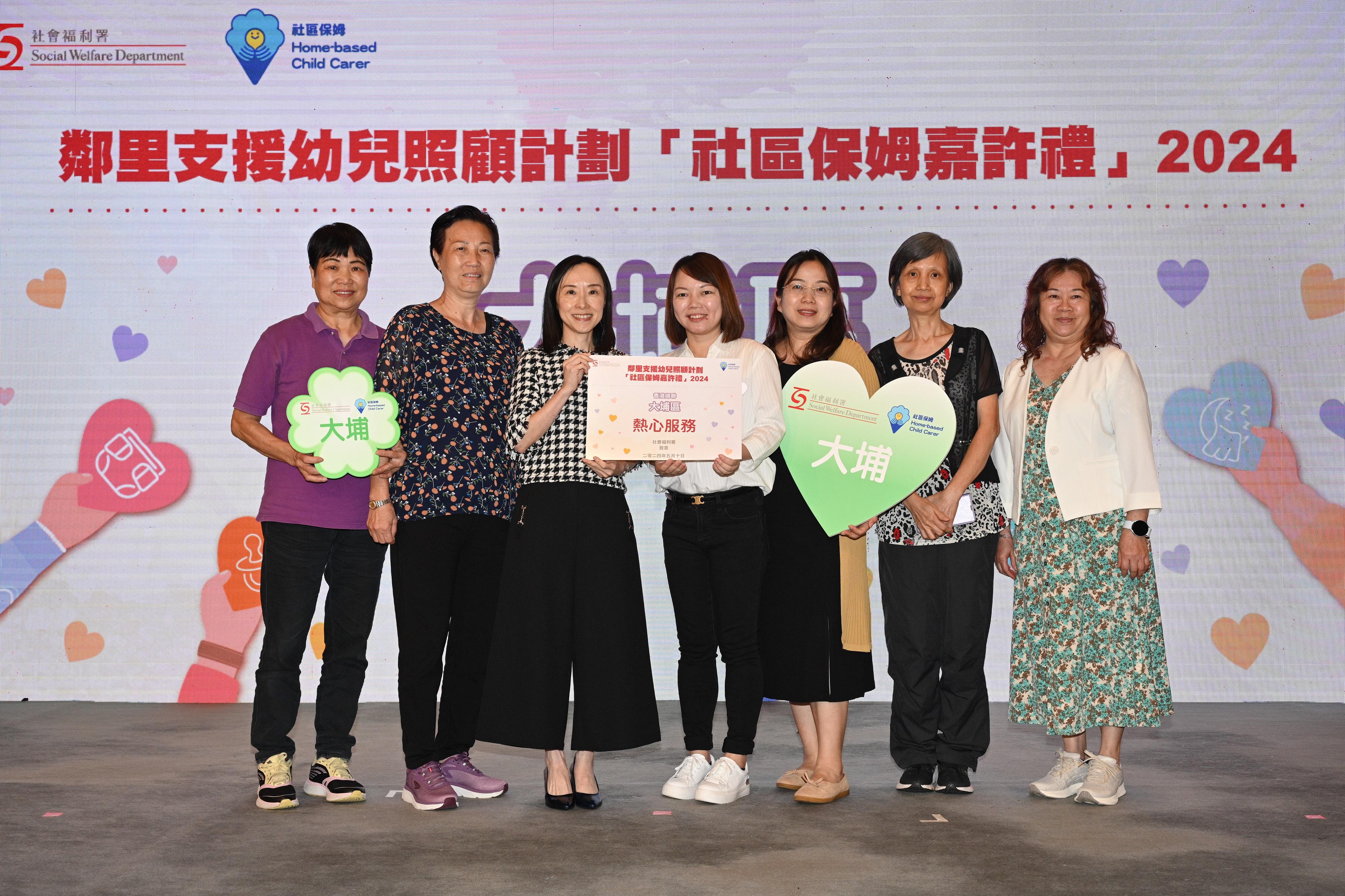 The Social Welfare Department (SWD) today (May 10) held a commendation ceremony for the Neighbourhood Support Child Care Project. Photo shows the Director of Social Welfare, Miss Charmaine Lee (third left), presenting a certificate of commendation to home-based child carers and a representative of a non-governmental organisation subsidised by the SWD in providing the service to honour their dedication and contribution.