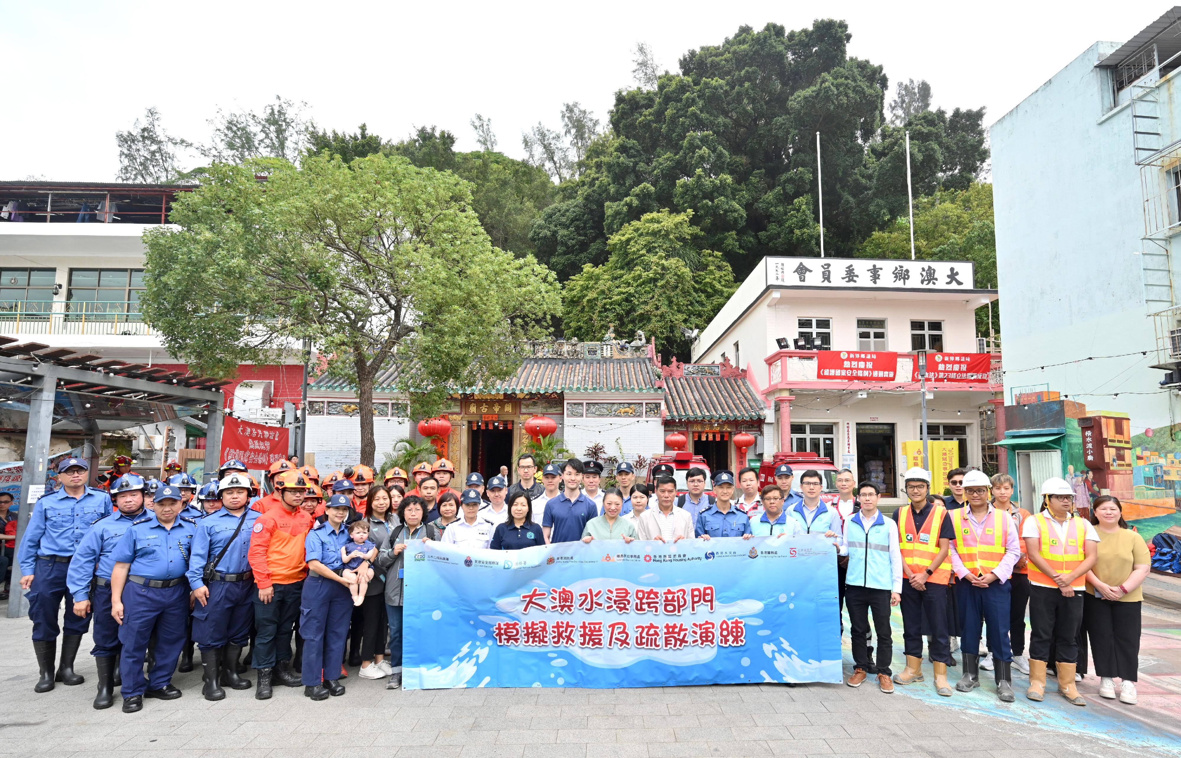 离岛民政事务处今日（五月十日）在大澳举行跨部门水浸模拟救援及疏散演练，以加强民政事务处、各部门、相关团体及居民在发生严重水浸时的应变能力。图示离岛民政事务处人员于演习后，联同各参与部门和机构代表合照。