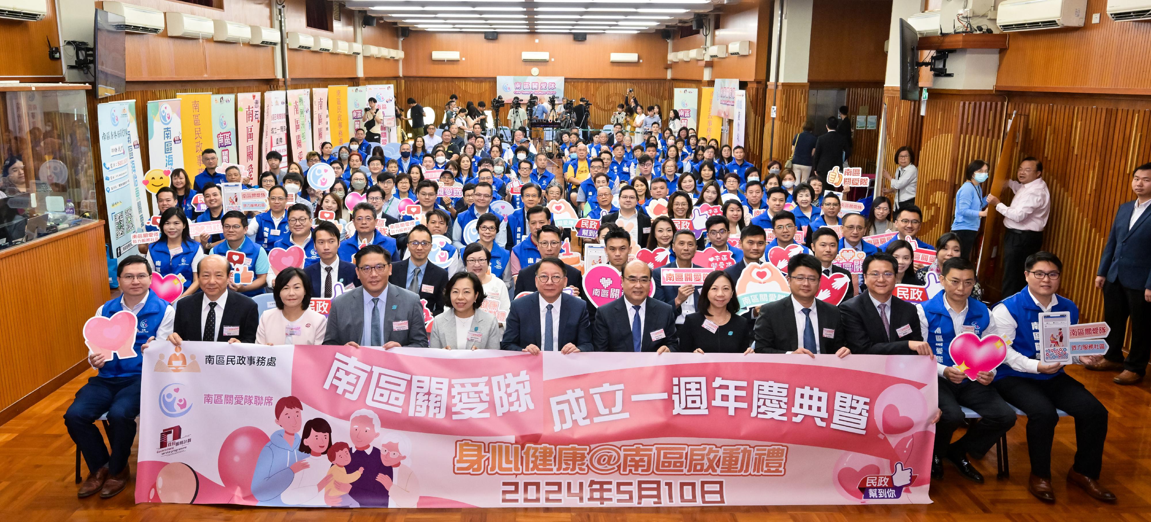 The Chief Secretary for Administration, Mr Chan Kwok-ki, attended the Care Teams in Southern District - First Anniversary and Healthy Life Launching Ceremony today (May 10). Photo shows (first row, from left) Co-convenor of the District Services and Community Care Teams in the Southern District Mr Chu Lap-wai; the President of the Hong Kong Southern District Community Care and Development Funds and the Chairman of the Hong Kong Southern District Community Association , Mr Chan Nam-po; the Director of Home Affairs, Mrs Alice Cheung; the Under Secretary for Home and Youth Affairs, Mr Clarence Leung; the Secretary for Home and Youth Affairs, Miss Alice Mak; Mr Chan Kwok-ki; the Director-General of the Hong Kong Island Sub-office of the Liaison Office of the Central People's Government in the Hong Kong Special Administrative Region (HKSAR), Mr Xue Huijun; the Permanent Secretary for Home and Youth Affairs, Ms Shirley Lam; the Deputy Director-General of the Hong Kong Island Sub-office of the Liaison Office of the Central People's Government in the HKSAR, Mr Wang Hui; the District Officer (Southern), Mr Francis Cheng; the Principal Chairman of the Hong Kong Southern District Community Care and Development Funds, Mr Xue Boran; Co-vice Convenor of the District Services and Community Care Teams in the Southern District Mr Pang Siu-kei, and other guests at the event.