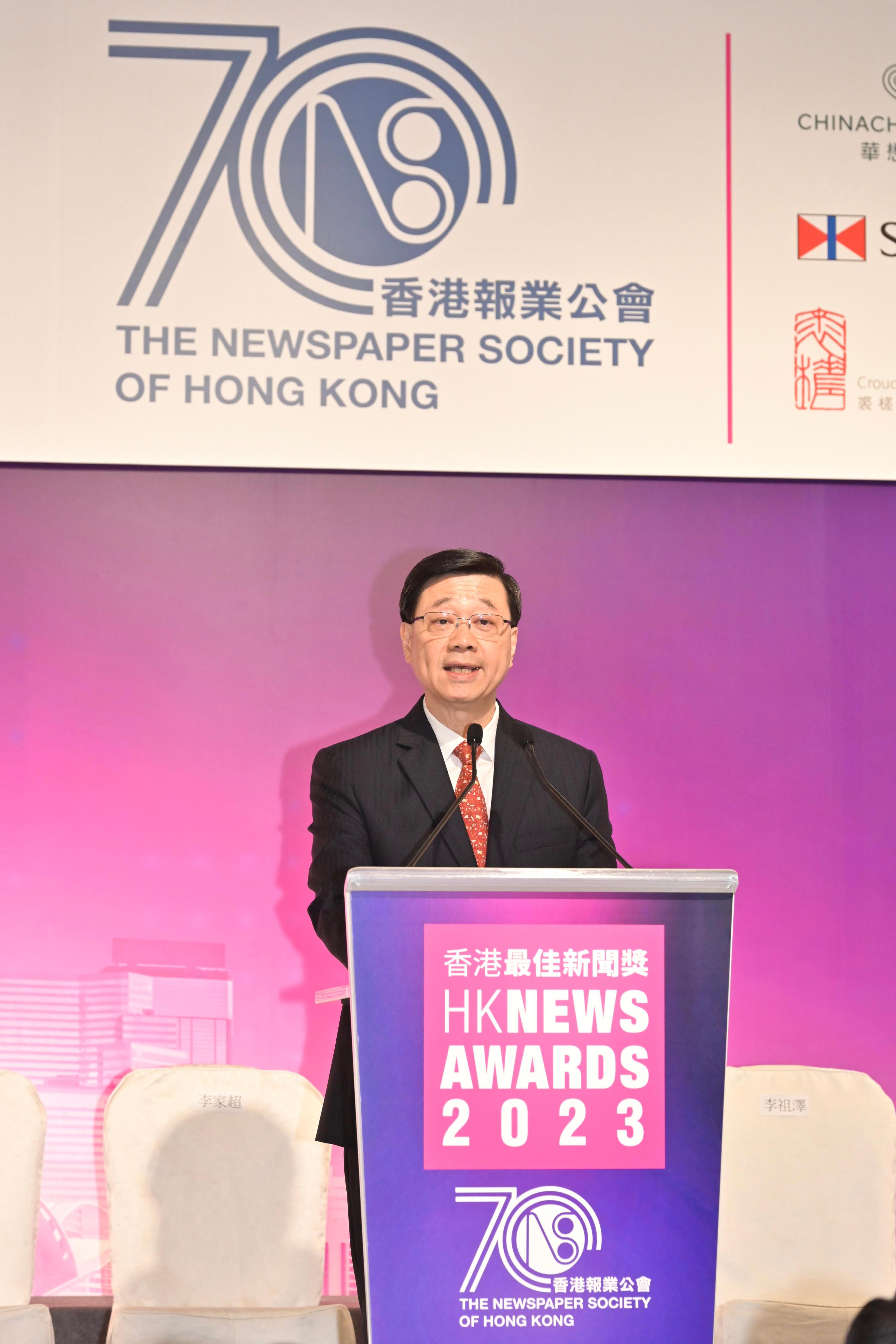行政長官李家超今日（五月十七日）在香港報業公會70周年會慶午宴暨2023年香港最佳新聞獎頒獎典禮致辭。