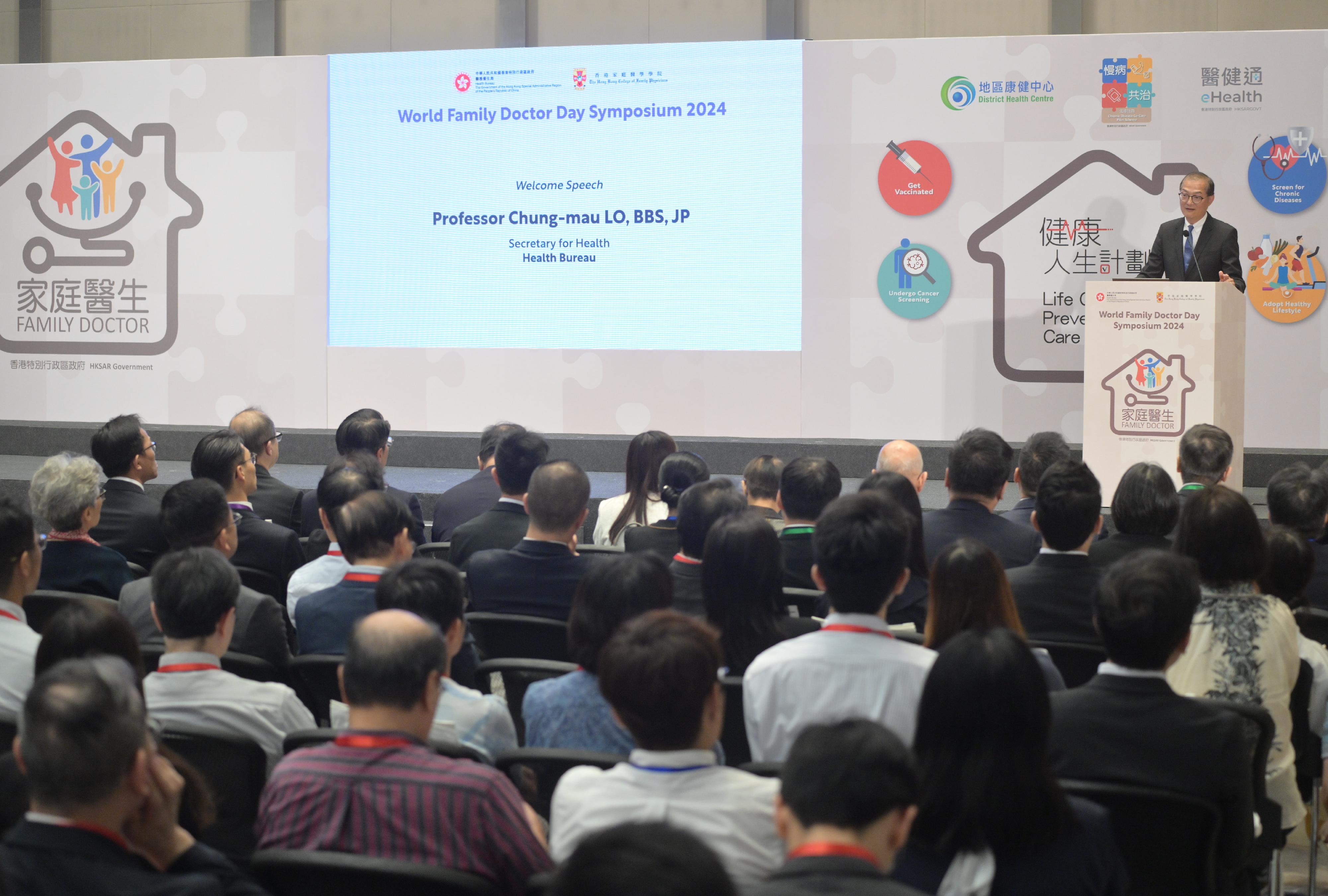 Over a hundred representatives from various medical specialties gathered today (May 18) at the World Family Doctor Day Symposium jointly organised by the Health Bureau and the Hong Kong College of Family Physicians.