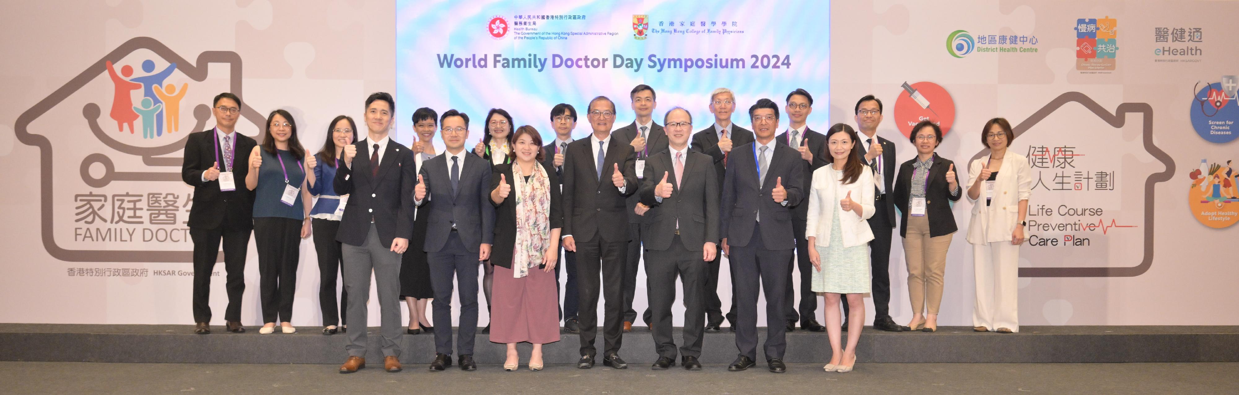 The Health Bureau and the Hong Kong College of Family Physicians (HKCFP) jointly organised the World Family Doctor Day Symposium today (May 18). Photo shows the Secretary for Health, Professor Lo Chung-mau (front row, centre); the Under Secretary for Health, Dr Libby Lee (front row, third left); the President of the HKCFP, Dr David Chao (front row, third right); Deputy Secretary for Health Mr Eddie Lee (front row, second left); and the Commissioner for Primary Healthcare, Dr Pang Fei-chau (front row, second right), with the medical consultants of the District Health Centres at the Symposium.
