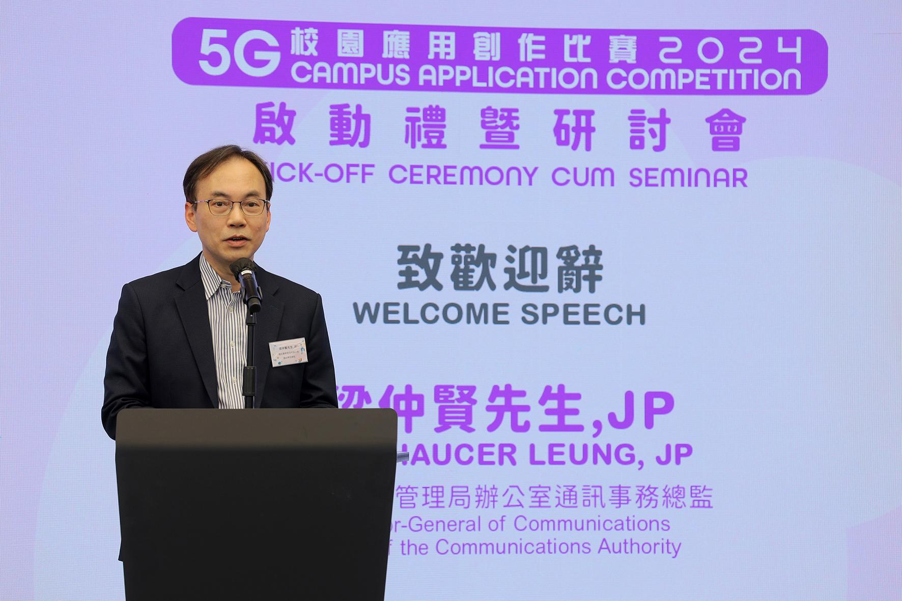 The Director-General of Communications, Mr Chaucer Leung, delivers opening remarks at the Kick-off Ceremony cum Seminar of the second 5G Campus Application Competition today (May 18).
