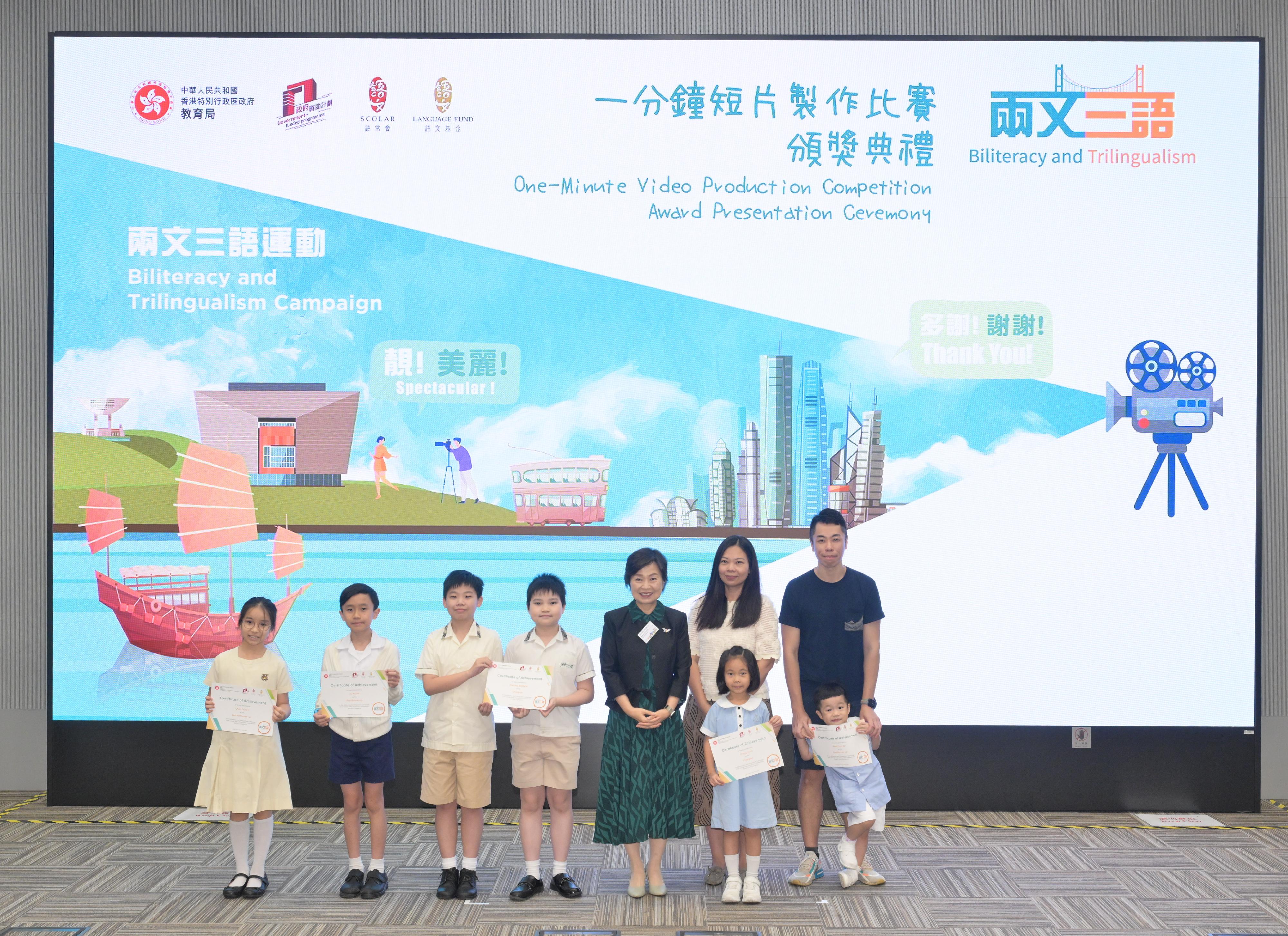 The Education Bureau and the Standing Committee on Language Education and Research held the Closing Ceremony of the Biliteracy and Trilingualism Campaign and Award Presentation Ceremony of the One-minute Video Production Competition today (May 23). Photo shows the Secretary for Education, Dr Choi Yuk-lin (fifth left), presenting awards to winners of the competition.
