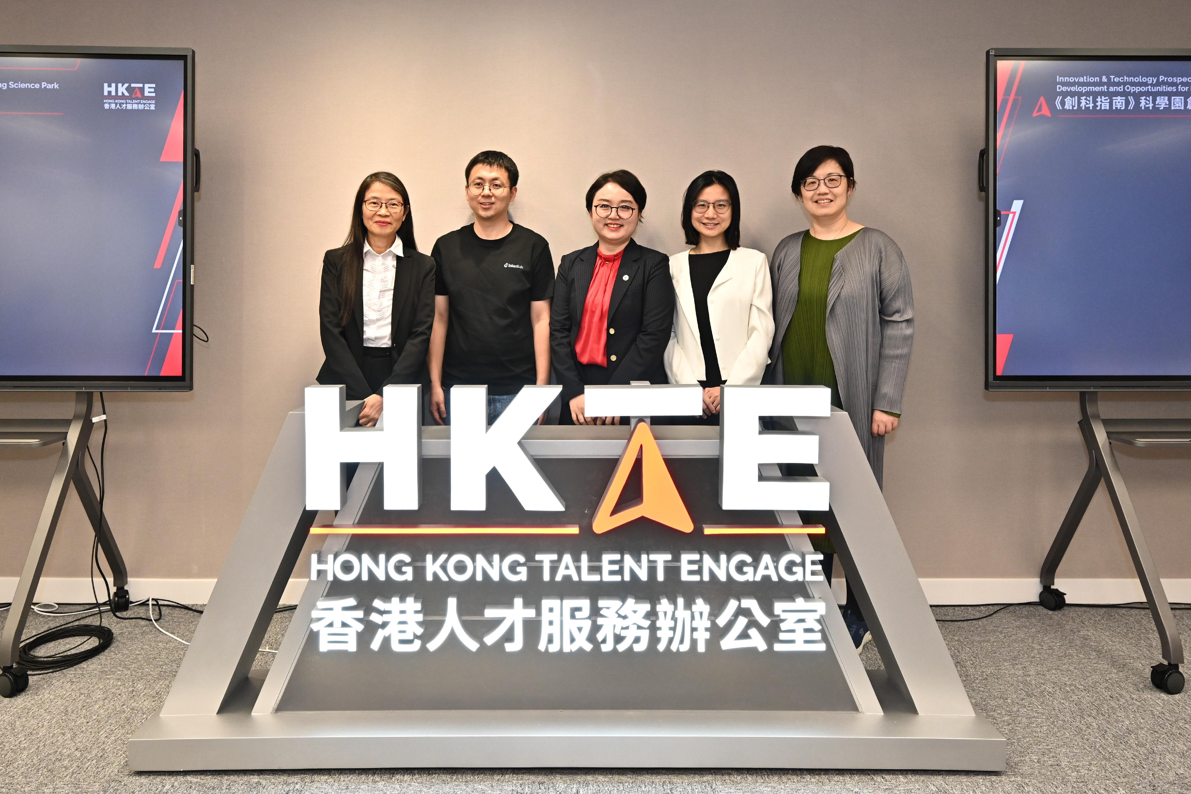 Hong Kong Talent Engage (HKTE) hosted a themed seminar on innovation and technology (I&T) today (May 23) to delve into development opportunities for I&T talent in Hong Kong and support them to settle in the city. Photo shows the Deputy Director of HKTE, Ms Anna Au (first left), and speakers.