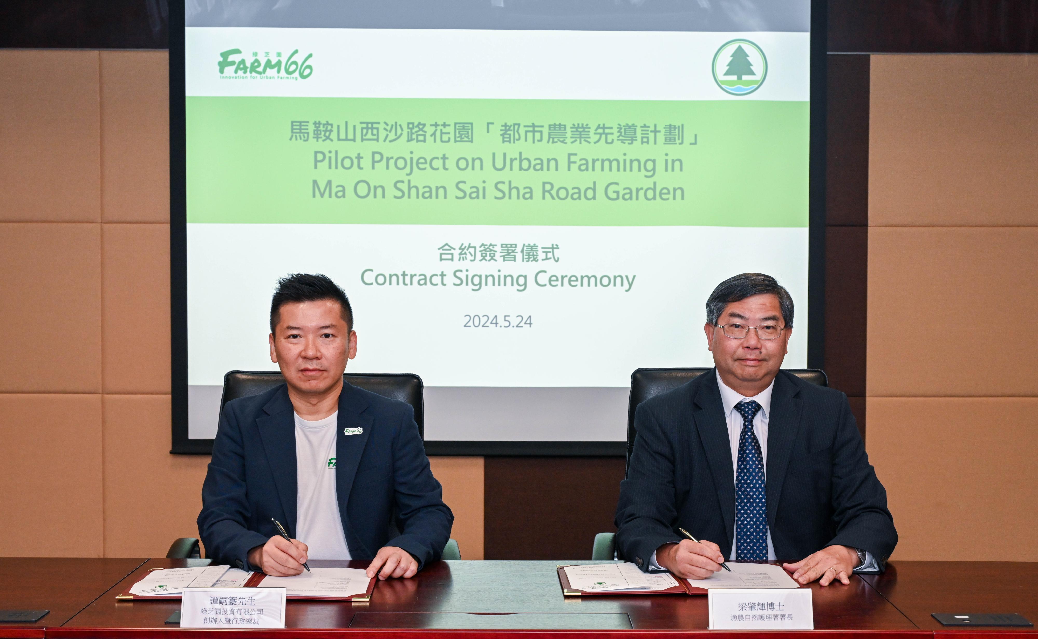 The Agriculture, Fisheries and Conservation Department signed a contract today (May 24) with Farm66 Investment Limited for the Pilot Project on Urban Farming in Ma On Shan Sai Sha Road Garden. Photo shows the Director of Agriculture, Fisheries and Conservation, Dr Leung Siu-fai (right), and the founder and Chief Executive Officer of the Farm66 Investment Limited (left), Mr Gordon Tam, signing the contract.