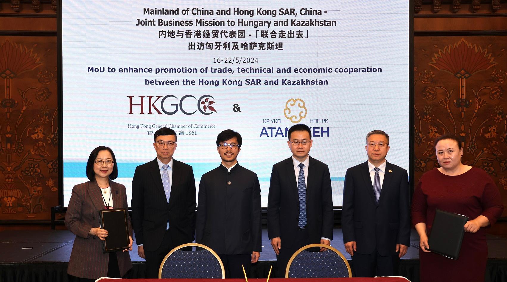 代表團香港成員五月二十一日在哈薩克斯坦阿拉木圖與當地商會交換合作備忘錄。