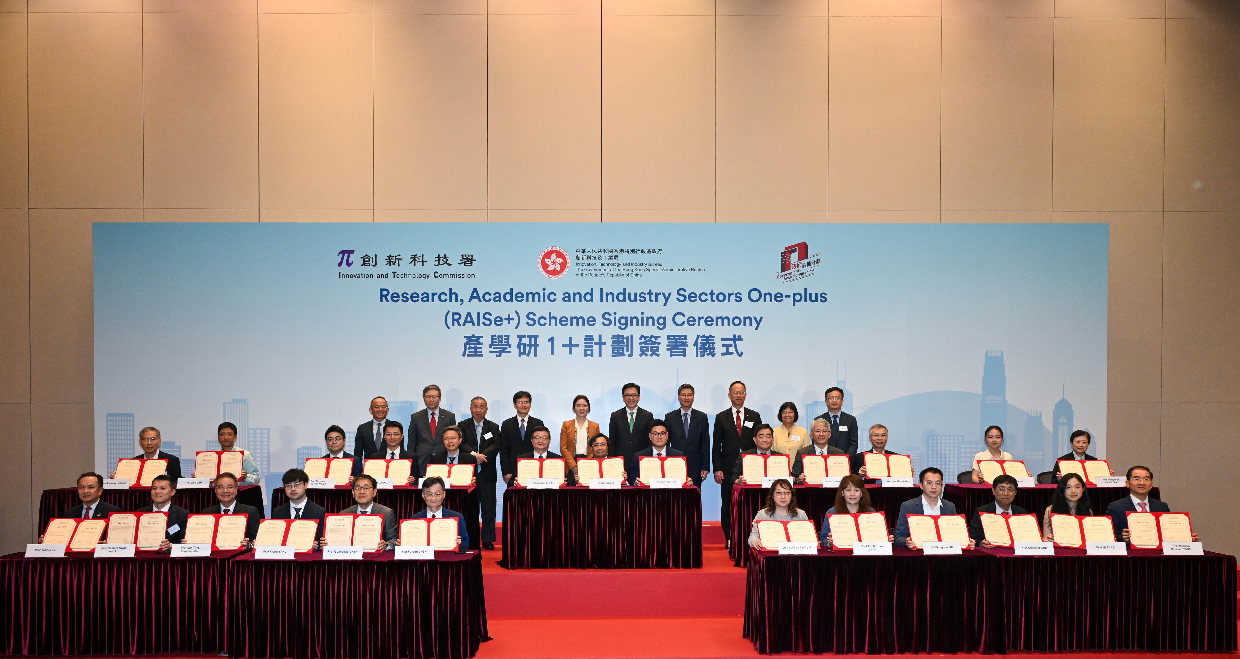 The Innovation and Technology Commission today (May 28) held the Research, Academic and Industry Sectors One-plus Scheme Signing Ceremony. Photo shows Deputy Director of the Liaison Office of the Central People's Government in the Hong Kong Special Administrative Region (HKSAR) Ms Lu Xinning (third row, fifth left); the Secretary for Innovation, Technology and Industry, Professor Sun Dong (third row, fifth right); the Director-General of the Department of Educational, Scientific and Technological Affairs of the Liaison Office of the Central People's Government in the HKSAR, Dr Wang Weiming (third row, fourth left); the Permanent Secretary for Innovation, Technology and Industry, Mr Eddie Mak (third row, fourth right); the Commissioner for Innovation and Technology, Mr Ivan Lee (second row, centre), and presidents and vice-presidents of relevant universities with representatives of the 24 research teams at the ceremony.