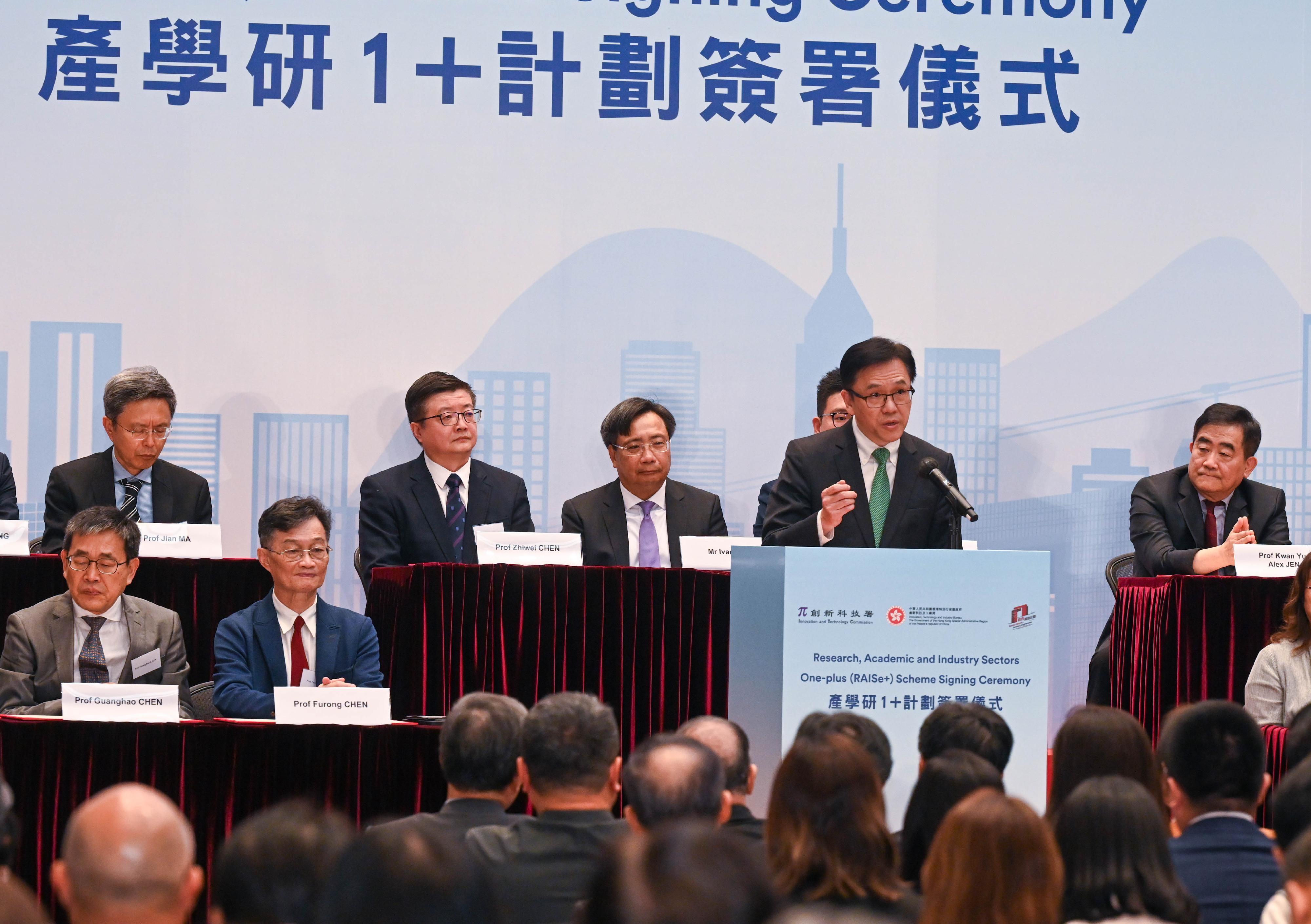 The Innovation and Technology Commission today (May 28) held the Research, Academic and Industry Sectors One-plus Scheme Signing Ceremony. Photo shows the Secretary for Innovation, Technology and Industry, Professor Sun Dong, speaking at the ceremony.
