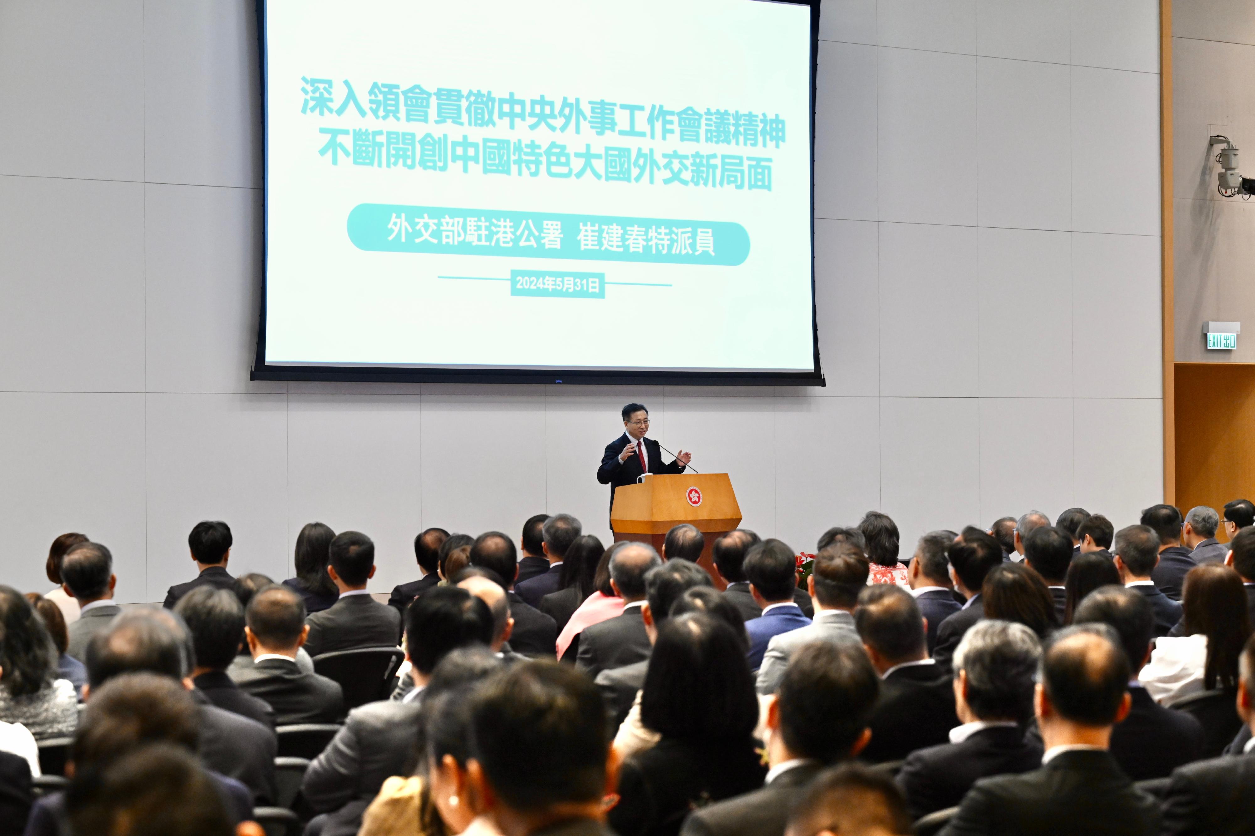 The Civil Service College today (May 31) held a thematic briefing session on "International Landscape and China’s Foreign Relations in 2024" jointly with the Office of the Commissioner of the Ministry of Foreign Affairs (OCMFA) in the Hong Kong Special Administrative Region. The briefing was delivered by the OCMFA’s Commissioner, Mr Cui Jianchun. It was attended by the Chief Executive, Mr John Lee, and over 400 senior officials, including Secretaries of Departments, Directors of Bureaux, Permanent Secretaries, Heads of Departments and other senior directorate officers of the HKSAR Government.