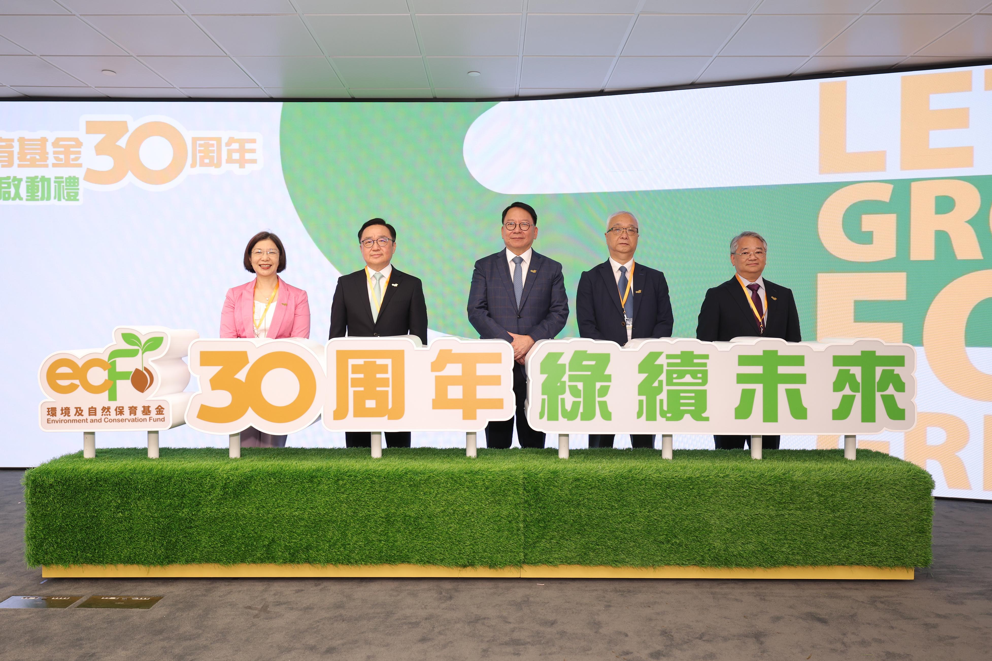 The Environment and Conservation Fund (ECF) 30th anniversary "Let’s Grow for Green" launching ceremony was held at the Hong Kong Productivity Council Building in Kowloon today (June 3). The ceremony was officiated by the Chief Secretary for Administration, Mr Chan Kwok-ki (centre); the Secretary for Environment and Ecology, Mr Tse Chin-wan (second right); the Chairman of the ECF Committee, Dr Eric Cheng (second left); the Permanent Secretary for Environment and Ecology (Environment), Miss Janice Tse (first left); and the Director of Environmental Protection, Dr Samuel Chui (first right).