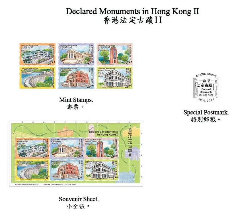 香港邮政六月二十日（星期四）发行以「香港法定古迹II」为题的特别邮票及相关集邮品。图示邮票、小全张和特别邮戳。