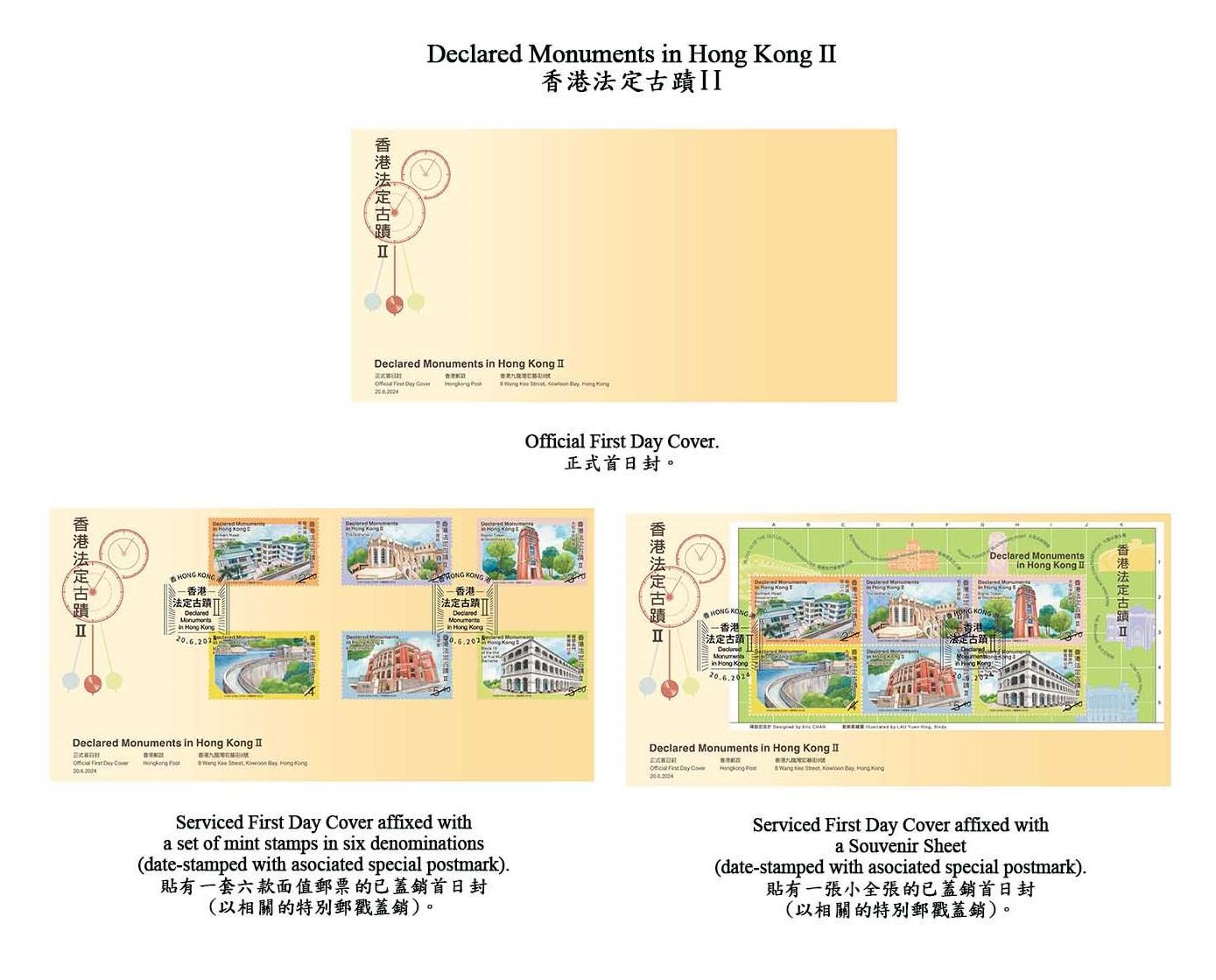 香港邮政六月二十日（星期四）发行以「香港法定古迹II」为题的特别邮票及相关集邮品。图示首日封。
