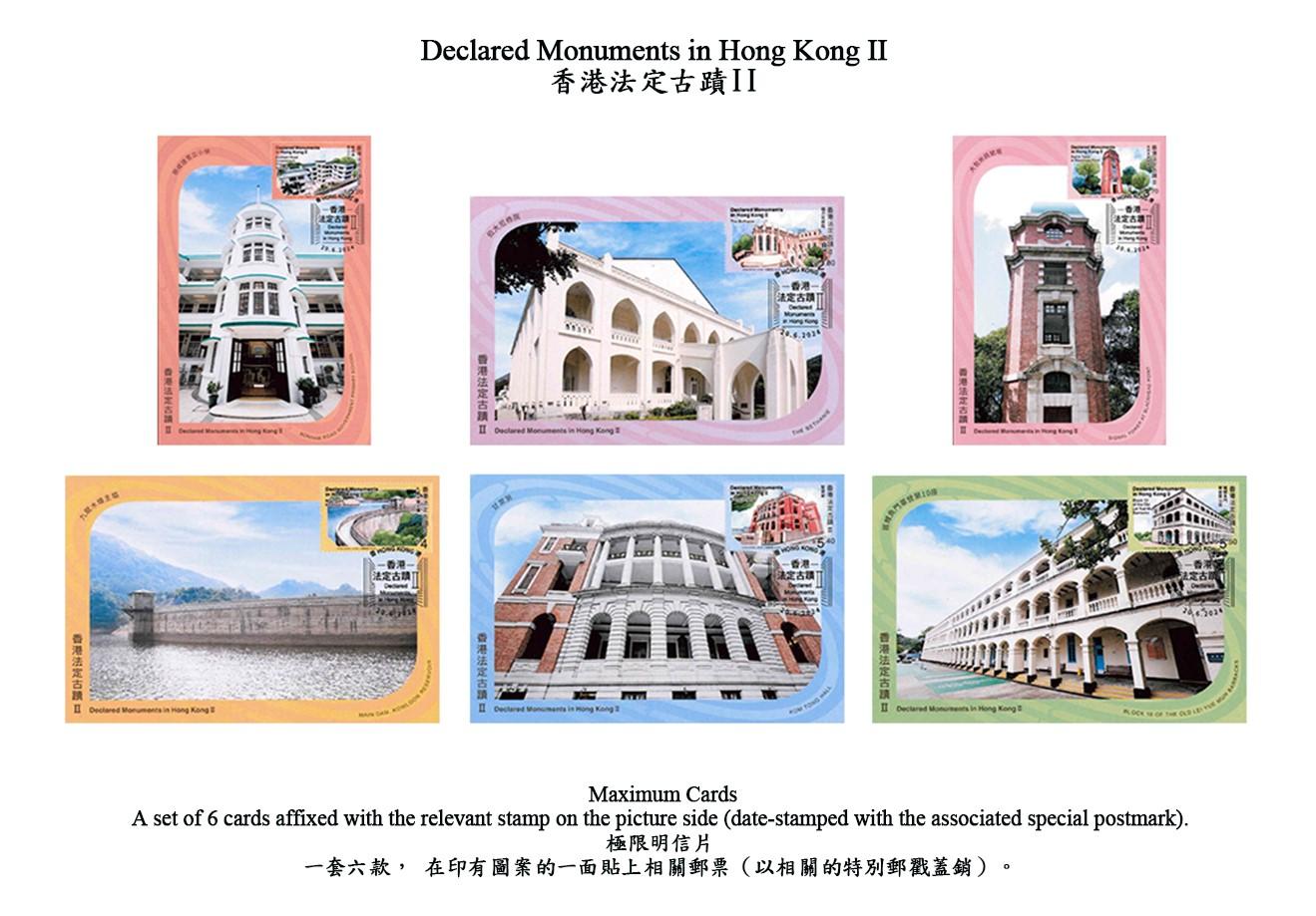 香港邮政六月二十日（星期四）发行以「香港法定古迹II」为题的特别邮票及相关集邮品。图示极限明信片。