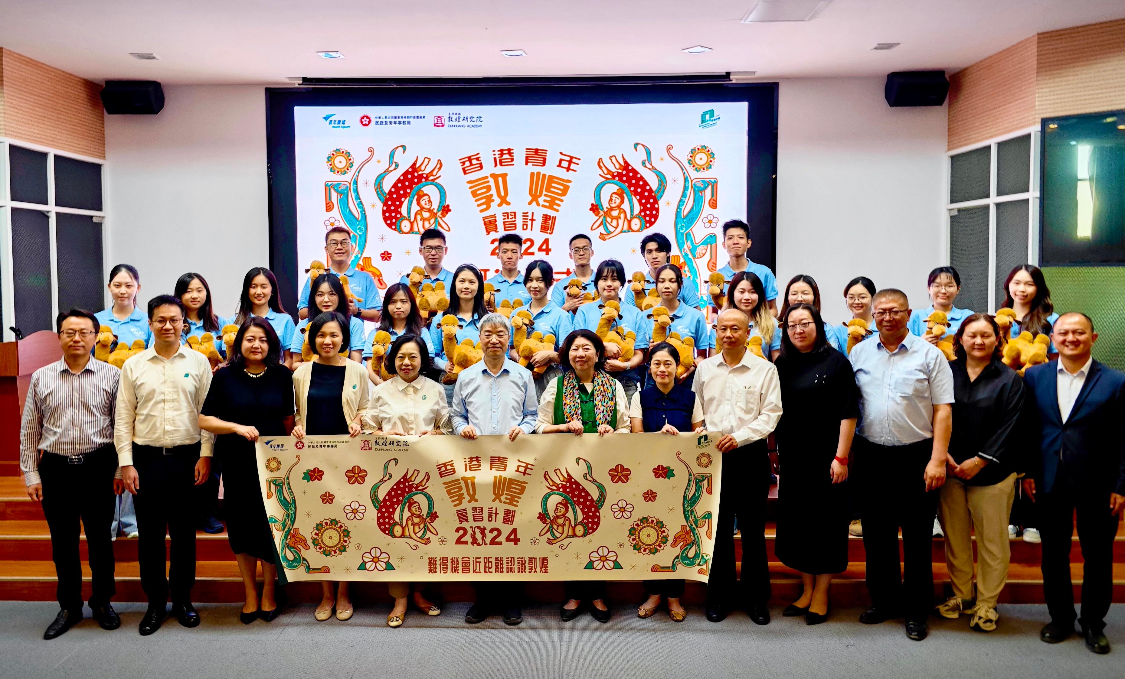 The Secretary for Home and Youth Affairs, Miss Alice Mak, officiated at the inauguration ceremony of the Dunhuang Youth Internship Programme 2024 today (June 5). Photo shows Miss Mak (front row, fifth left), the Secretary of the Party Committee of the Dunhuang Academy, Dr Zhao Shengliang (front row, sixth left), and interns at the ceremony.