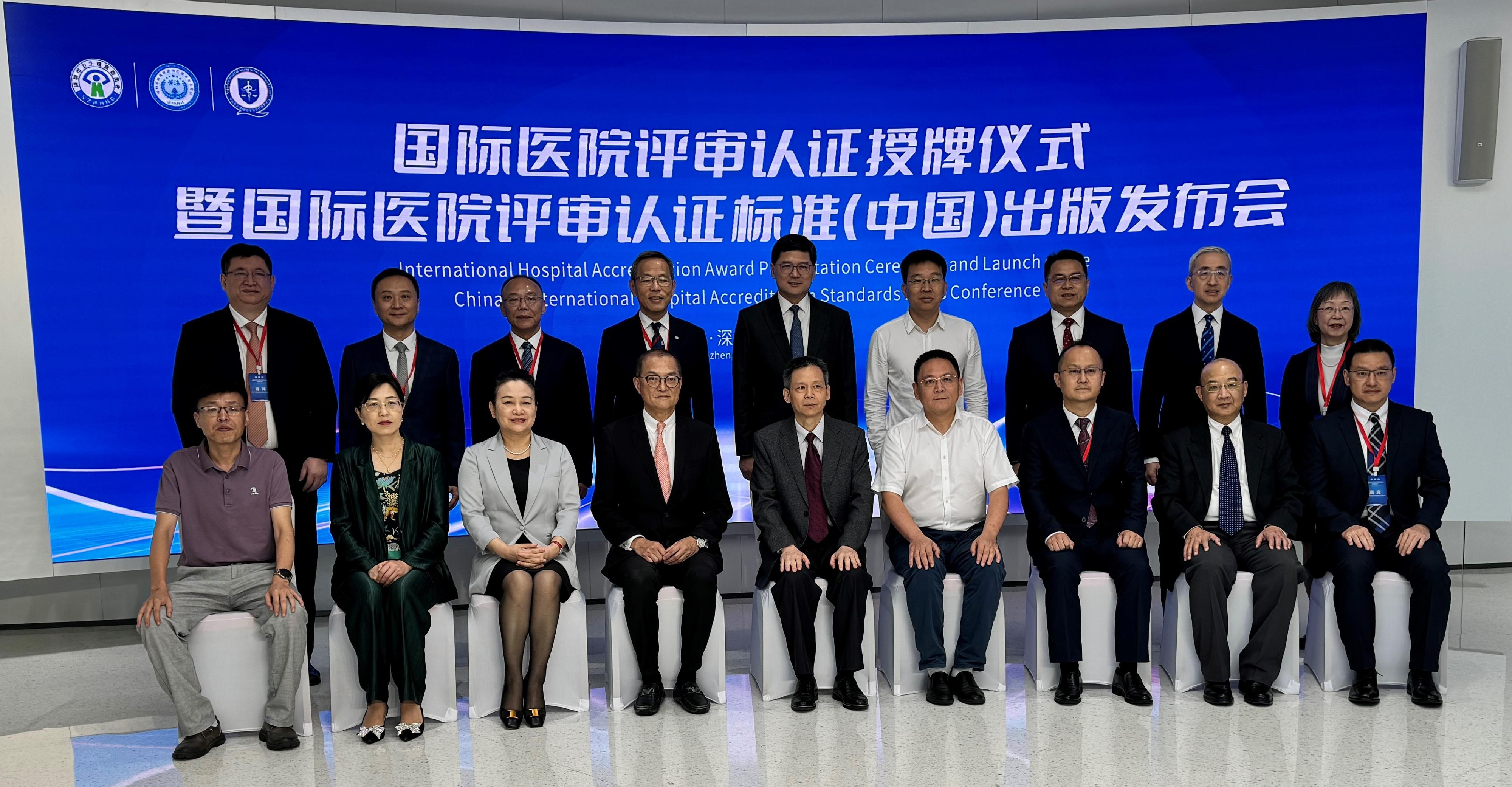 The Secretary for Health, Professor Lo Chung-mau, attended the International Hospital Accreditation Award Presentation Ceremony and Launch of the China’s International Hospital Accreditation Standards Press Conference held in Qianhai, Shenzhen, today (June 5) to witness the accreditation of the first batch of Mainland hospitals under the China’s International Hospital Accreditation Standards (2021 Version). Photo shows Professor Lo (front row, fourth left); Second-level Inspector of the Health Commission of Guangdong Province Mr Wu Xiaojia (front row, fifth left); the Director General of the Public Hygiene and Health Commission of Shenzhen Municipality, Ms Wu Hongyan (front row, third left); the Chief Executive of the Hospital Authority, Dr Tony Ko (back row, fifth left); and the Dean of the Li Ka Shing Faculty of Medicine of the University of Hong Kong, Professor Lau Chak-sing (back row, fourth left), with other attendees.
