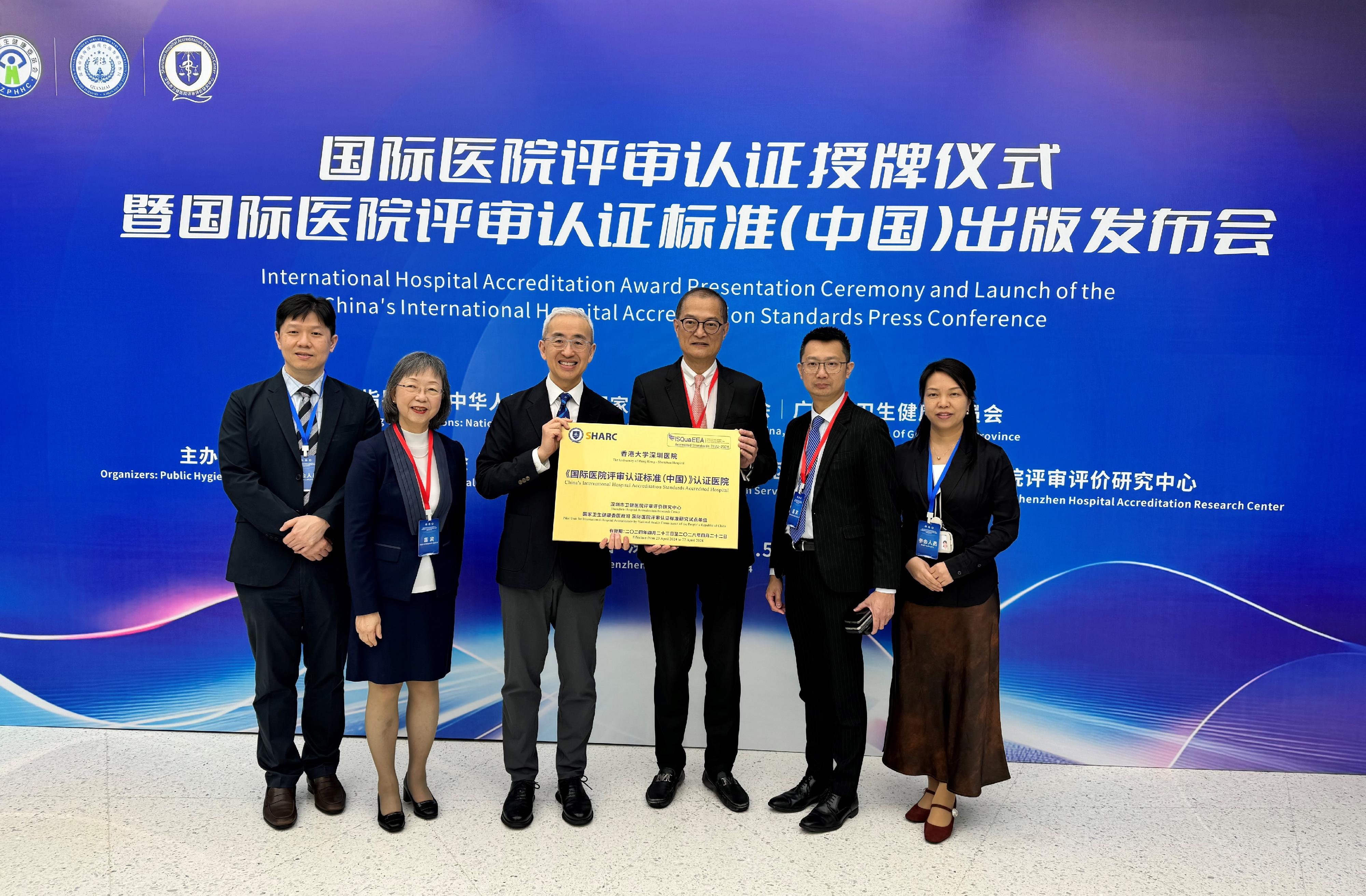 The Secretary for Health, Professor Lo Chung-mau, attended the International Hospital Accreditation Award Presentation Ceremony and Launch of the China’s International Hospital Accreditation Standards Press Conference held in Qianhai, Shenzhen, today (June 5). Professor Lo (third right) and the Senior Advisor (Secretary for Health's Office), Dr Joe Fan (second right), are pictured with the Hospital Chief Executive of the University of Hong Kong - Shenzhen Hospital (HKU-SZH), Professor Kenneth Cheung (third left), and other senior management of the hospital after witnessing the accreditation of the HKU-SZH under the China's International Hospital Accreditation Standards (2021 Version).