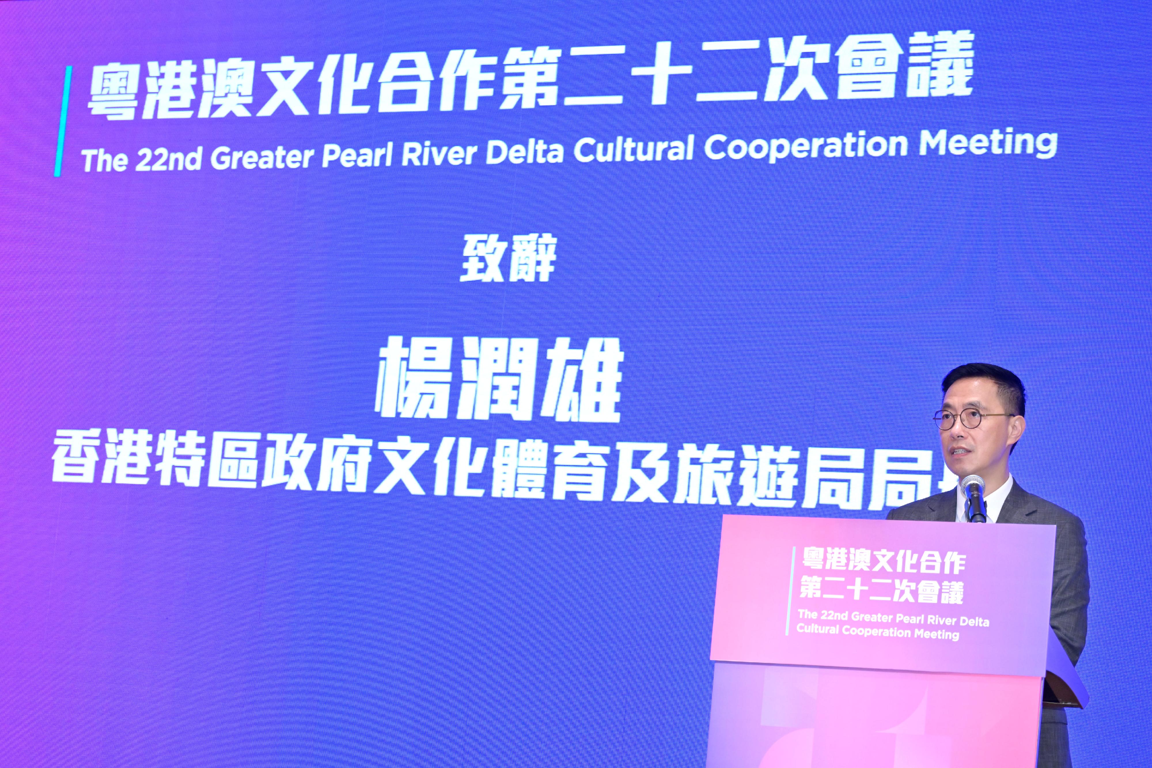 The 22nd Greater Pearl River Delta Cultural Cooperation Meeting (the Meeting), co-ordinated by the Culture, Sports and Tourism Bureau, was concluded in Hong Kong today (June 6). Photo shows the Secretary for Culture, Sports and Tourism, Mr Kevin Yeung, giving his concluding remarks at the Meeting today.