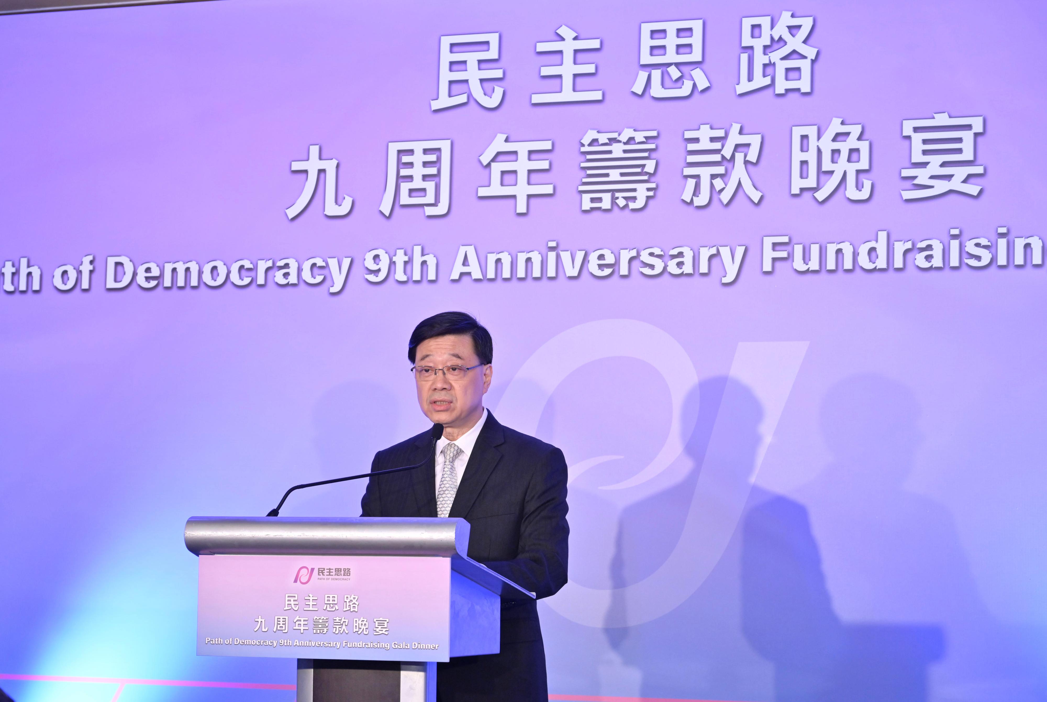 The Chief Executive, Mr John Lee, speaks at the Path of Democracy 9th Anniversary Fundraising Gala Dinner today (June 6).