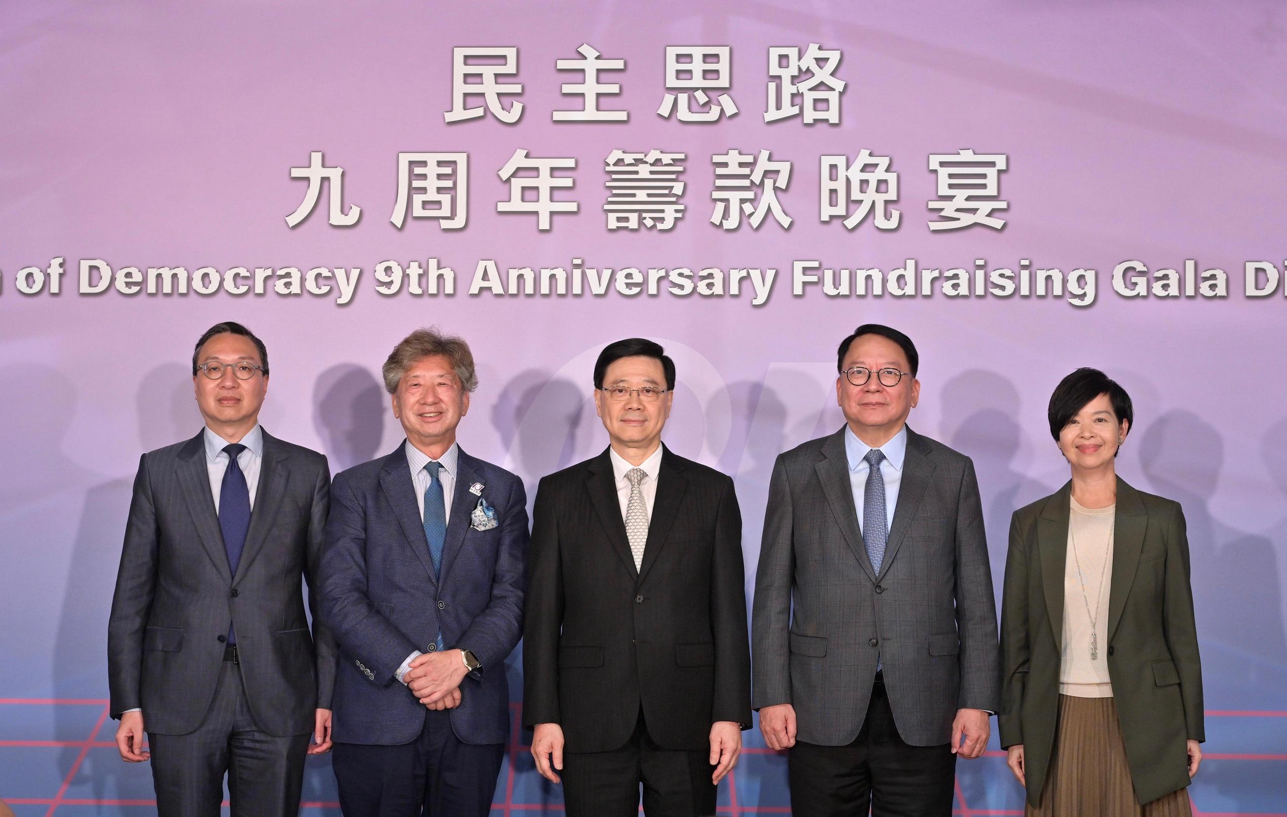 The Chief Executive, Mr John Lee, attended the Path of Democracy 9th Anniversary Fundraising Gala Dinner today (June 6). Photo shows (from left) the Secretary for Justice, Mr Paul Lam, SC; the Convenor of the Path of Democracy, Mr Ronny Tong; Mr Lee; the Chief Secretary for Administration, Mr Chan Kwok-ki; and the Secretary for Housing, Ms Winnie Ho, at the fundraising gala dinner.