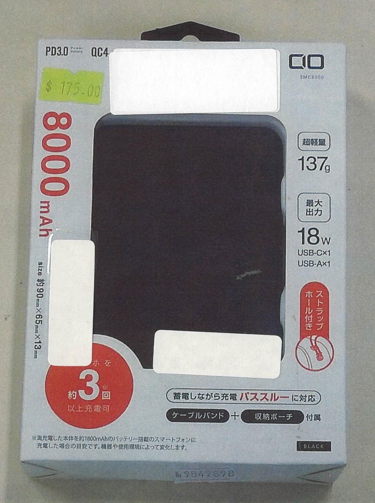 Hong Kong Customs arrested a person-in-charge of an electronic and computer products supplier yesterday (June 6), who was suspected of supplying external power banks with a false trade description, in contravention of the Trade Descriptions Ordinance. Photo shows one of the external power banks involved in the case.