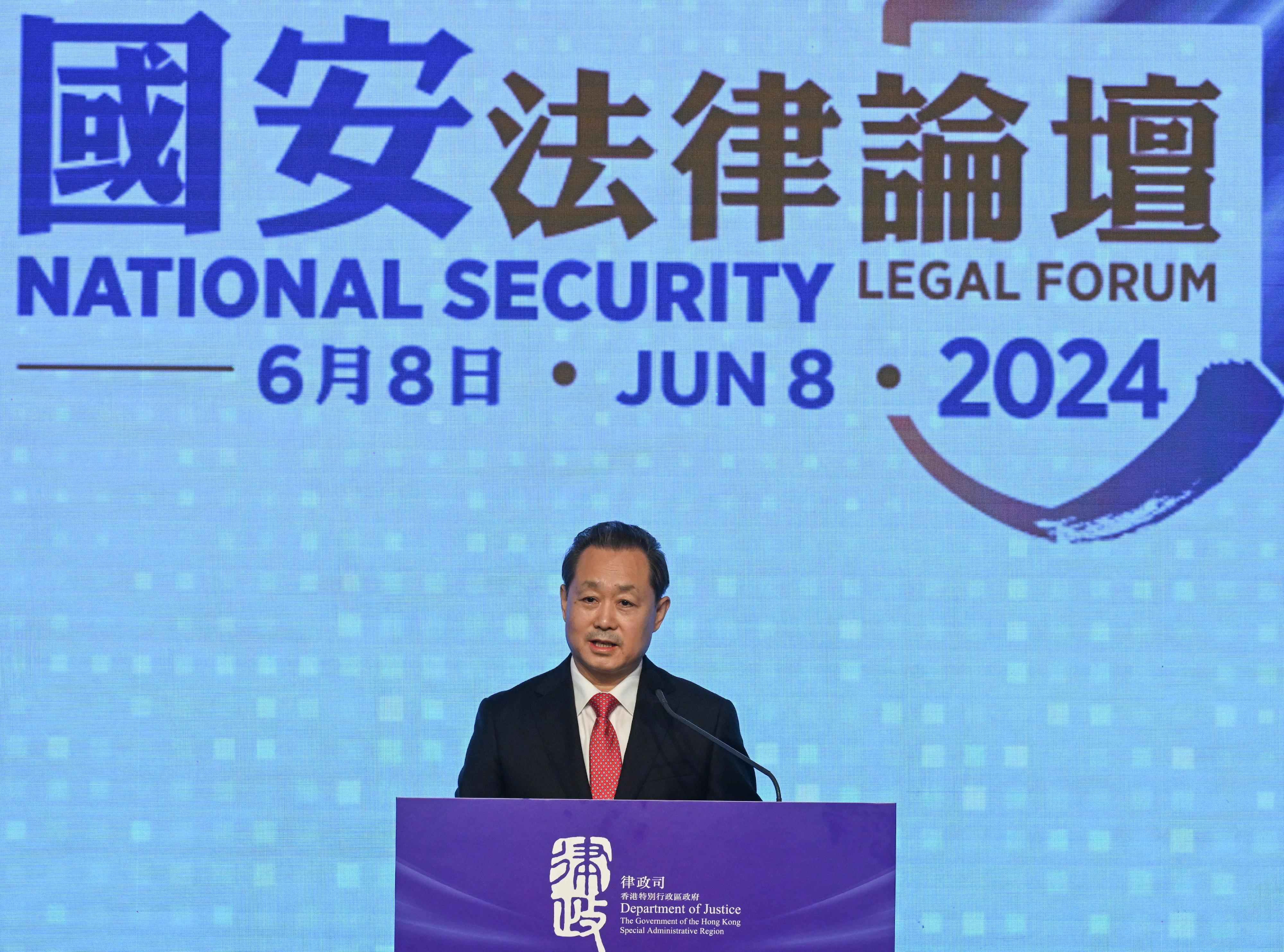 The Department of Justice today (June 8) held the National Security Legal Forum with the theme of "Looking Back and Ahead, New Dawn for Development". Photo shows the Head of the Office for Safeguarding National Security of the Central People's Government in the Hong Kong Special Administrative Region, Mr Dong Jingwei, delivering his opening remarks at the forum.