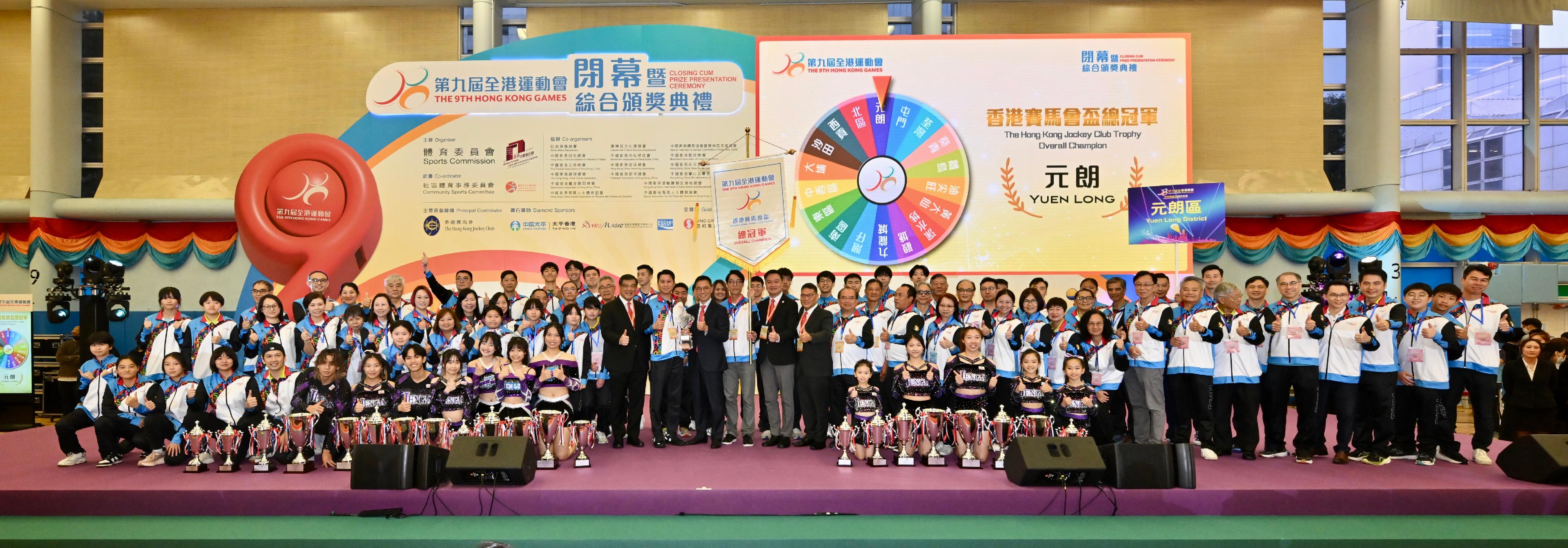 The Secretary for Culture, Sports and Tourism, Mr Kevin Yeung (second row, 14th left); the Chairman of the 9th Hong Kong Games (HKG) Organising Committee, Professor Patrick Yung (second row, 16th left); and Executive Advisers of the Organising Committee Mr William Tong (second row, 12th left) and Mr David Yip (second row, 17th left), present the overall championship to Yuen Long District at the 9th HKG Closing cum Prize Presentation Ceremony today (June 9).