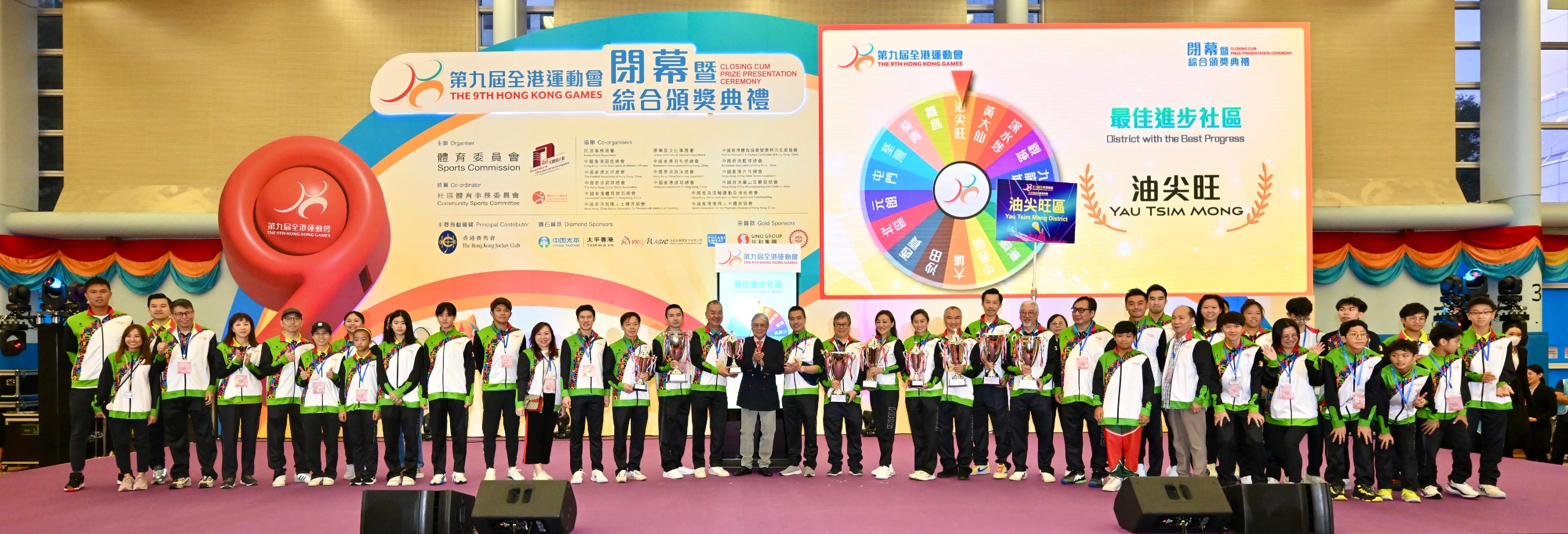 The 9th Hong Kong Games Closing cum Prize Presentation Ceremony was held at the Kowloon Park Sports Centre today (June 9). Photo shows the President of the Sports Federation & Olympic Committee of Hong Kong, China, Mr Timothy Fok (centre), presenting the award of "District with the Best Progress" to Yau Tsim Mong District.
