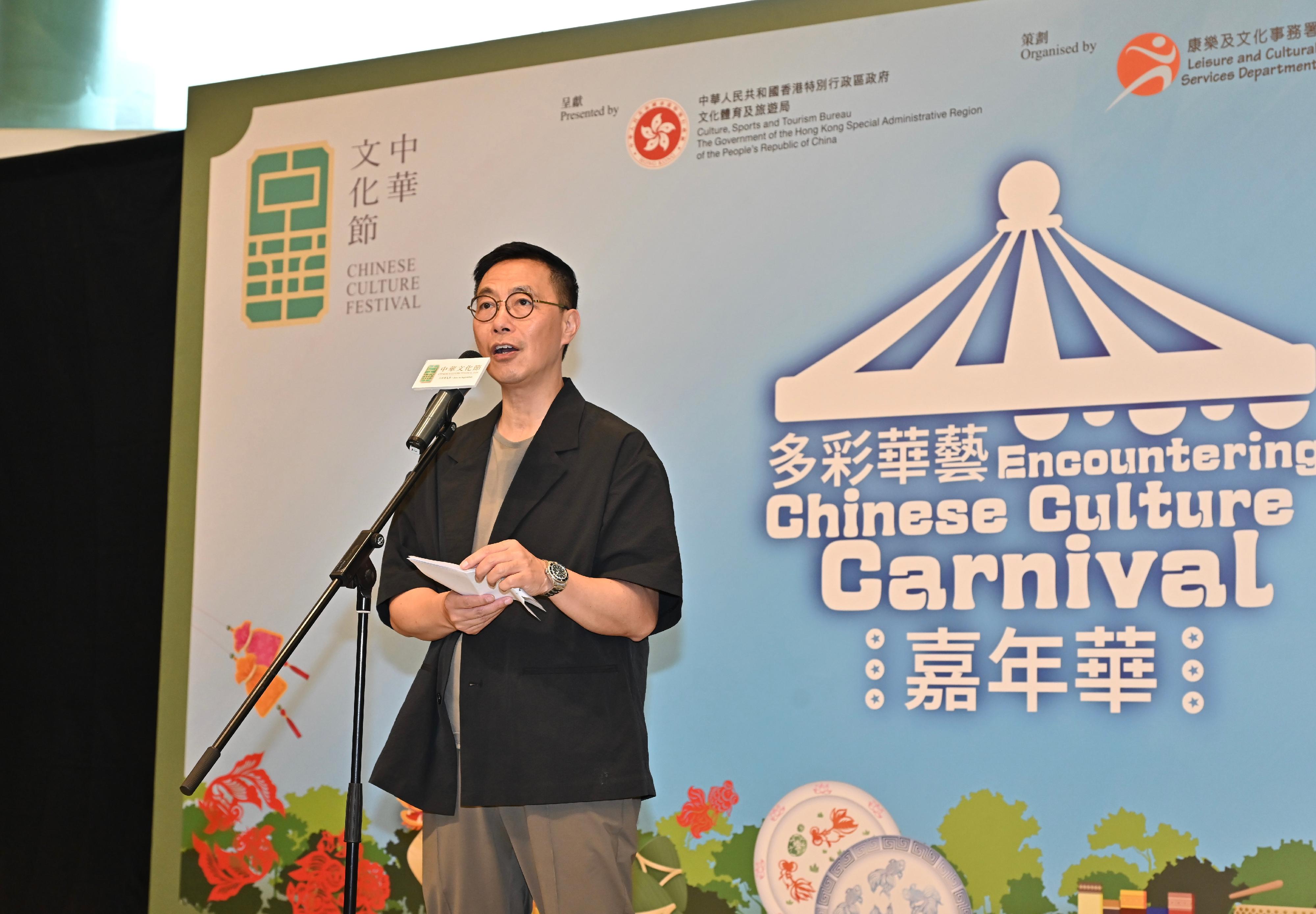 The "Encountering Chinese Culture" carnival of the inaugural Chinese Culture Festival was held this afternoon (June 9) in Sha Tin. Photo shows the Secretary for Culture, Sports and Tourism, Mr Kevin Yeung, giving a speech at the event.