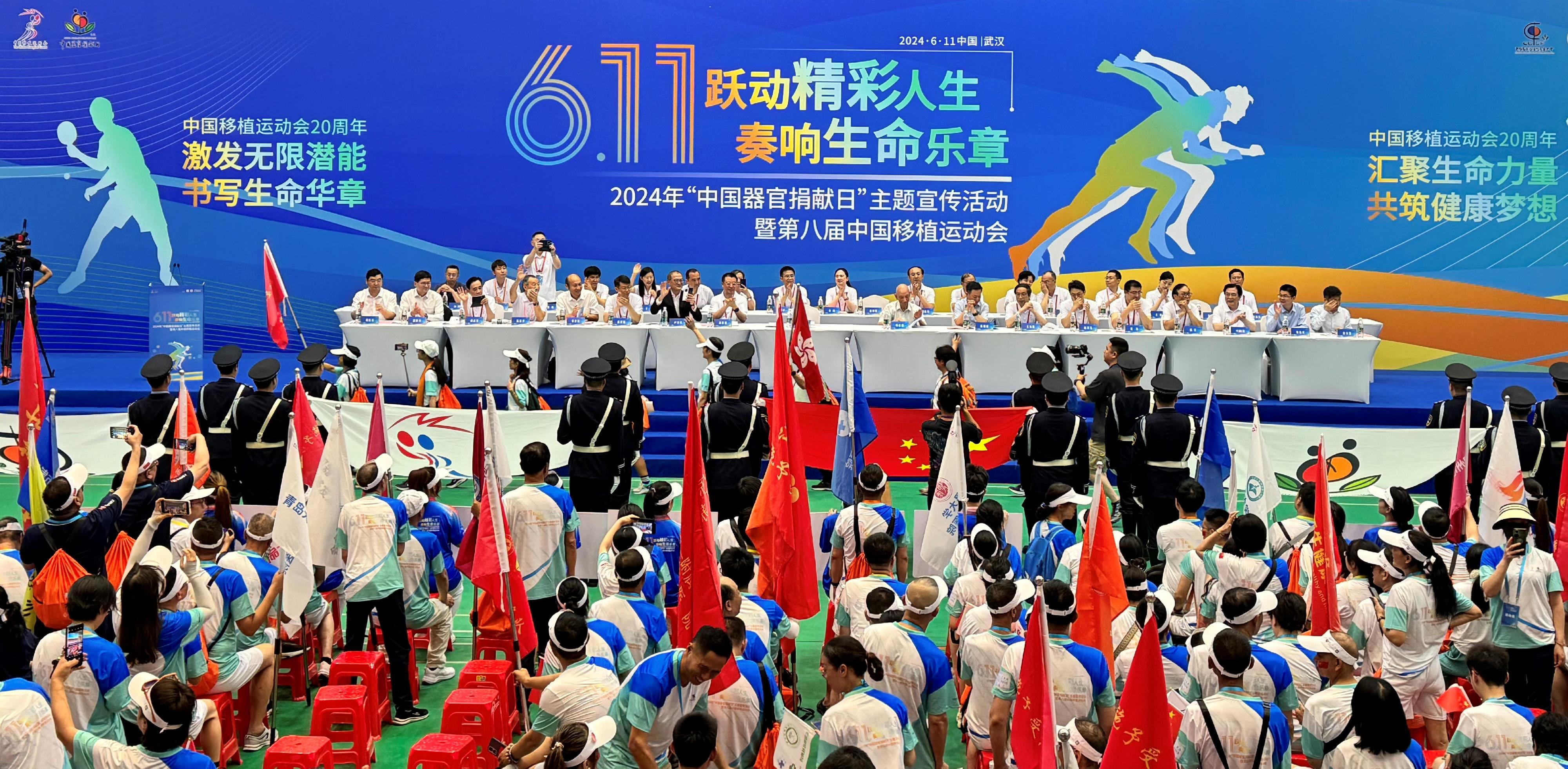 The Secretary for Health, Professor Lo Chung-mau, attended the Chinese Organ Donation Day cum the 8th Chinese Transplant Games organised by the China Organ Transplantation Development Foundation in Wuhan today (June 11). Photo shows Professor Lo (front row, seventh left) waving to Hong Kong athletes when they are marching in.