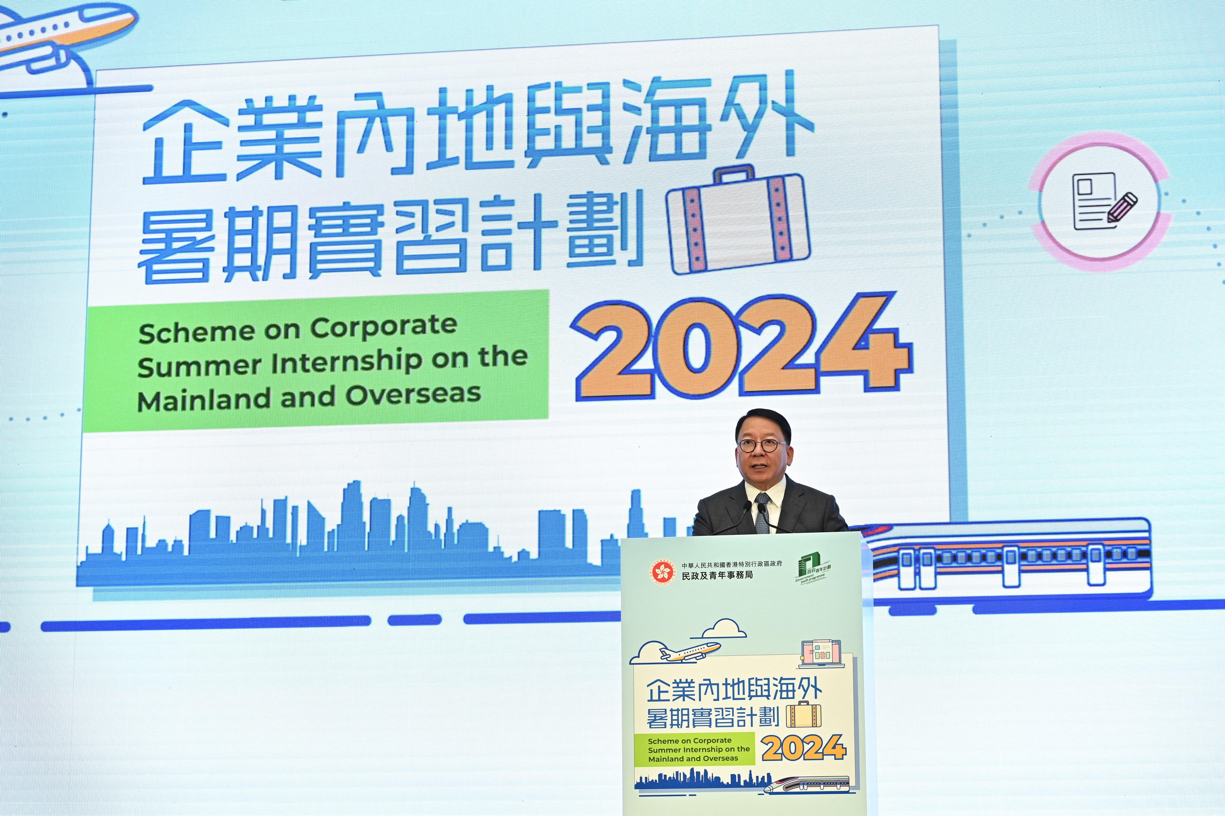 The Chief Secretary for Administration, Mr Chan Kwok-ki, speaks at the kick off ceremony of the Scheme on Corporate Summer Internship on the Mainland and Overseas 2024 today (June 11).
