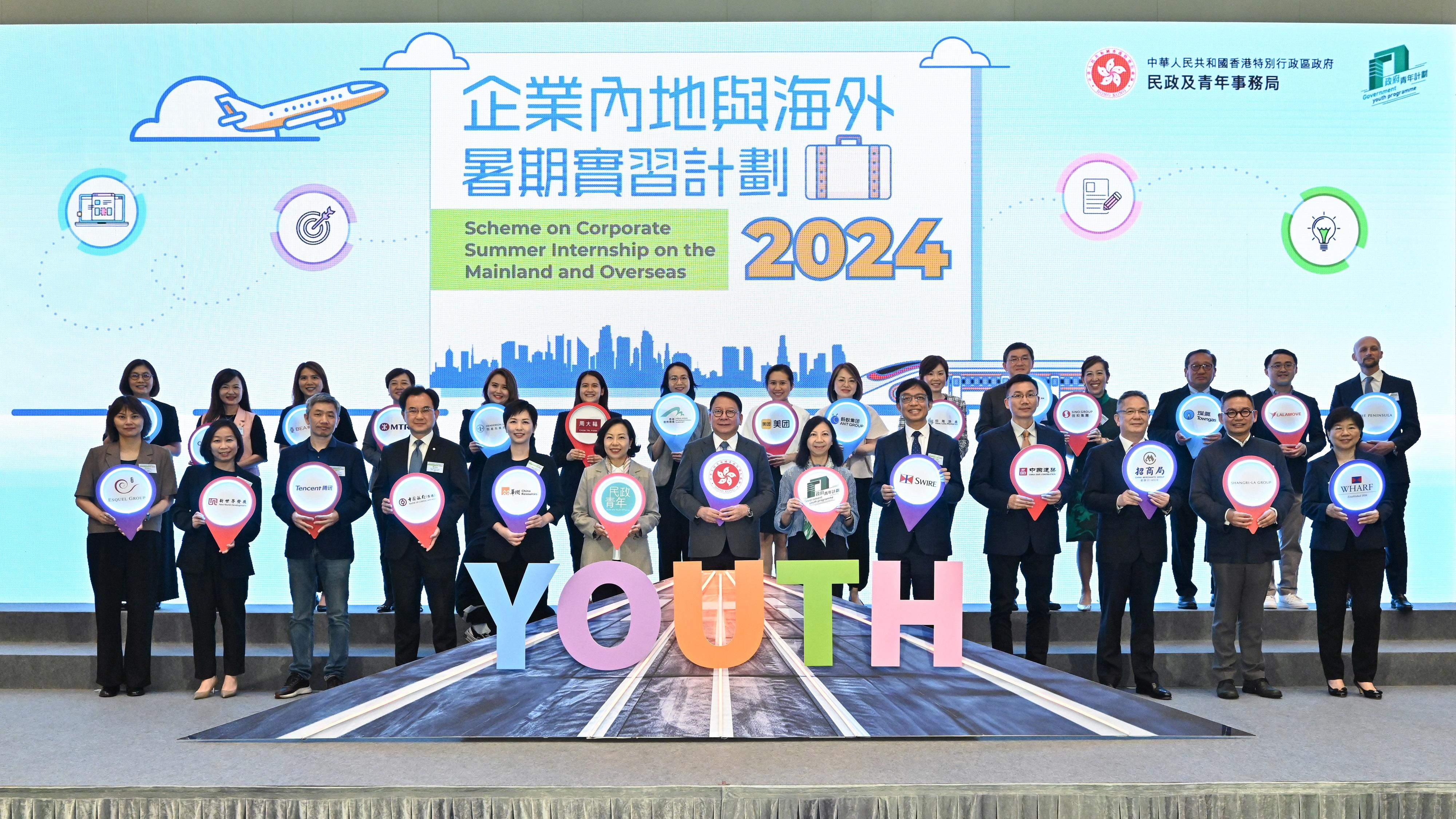 The Chief Secretary for Administration, Mr Chan Kwok-ki, attends the kick off ceremony of the Scheme on Corporate Summer Internship on the Mainland and Overseas 2024 today (June 11). Photo shows Mr Chan (front row, centre); the Secretary for Home and Youth Affairs, Miss Alice Mak (front row, sixth left); the Permanent Secretary for Home and Youth Affairs, Ms Shirley Lam (front row, sixth right), and representatives of participating companies at the kick off ceremony. 
