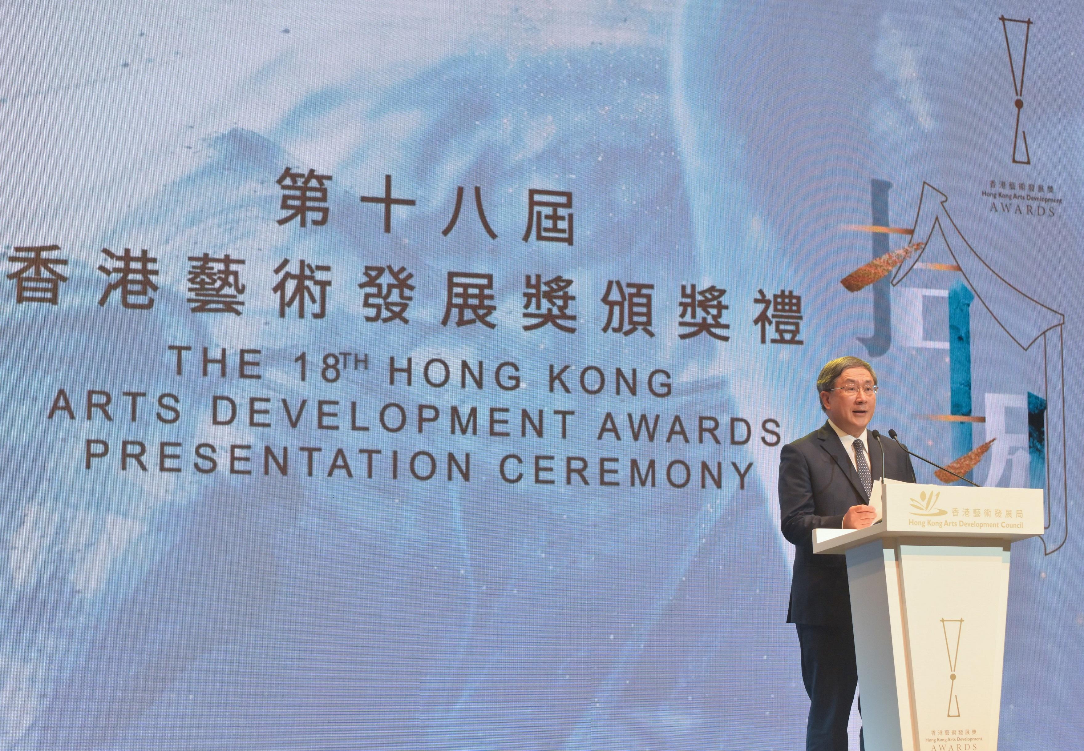 政務司副司長卓永興今日（六月十一日）在第十八屆香港藝術發展獎頒獎禮致辭。