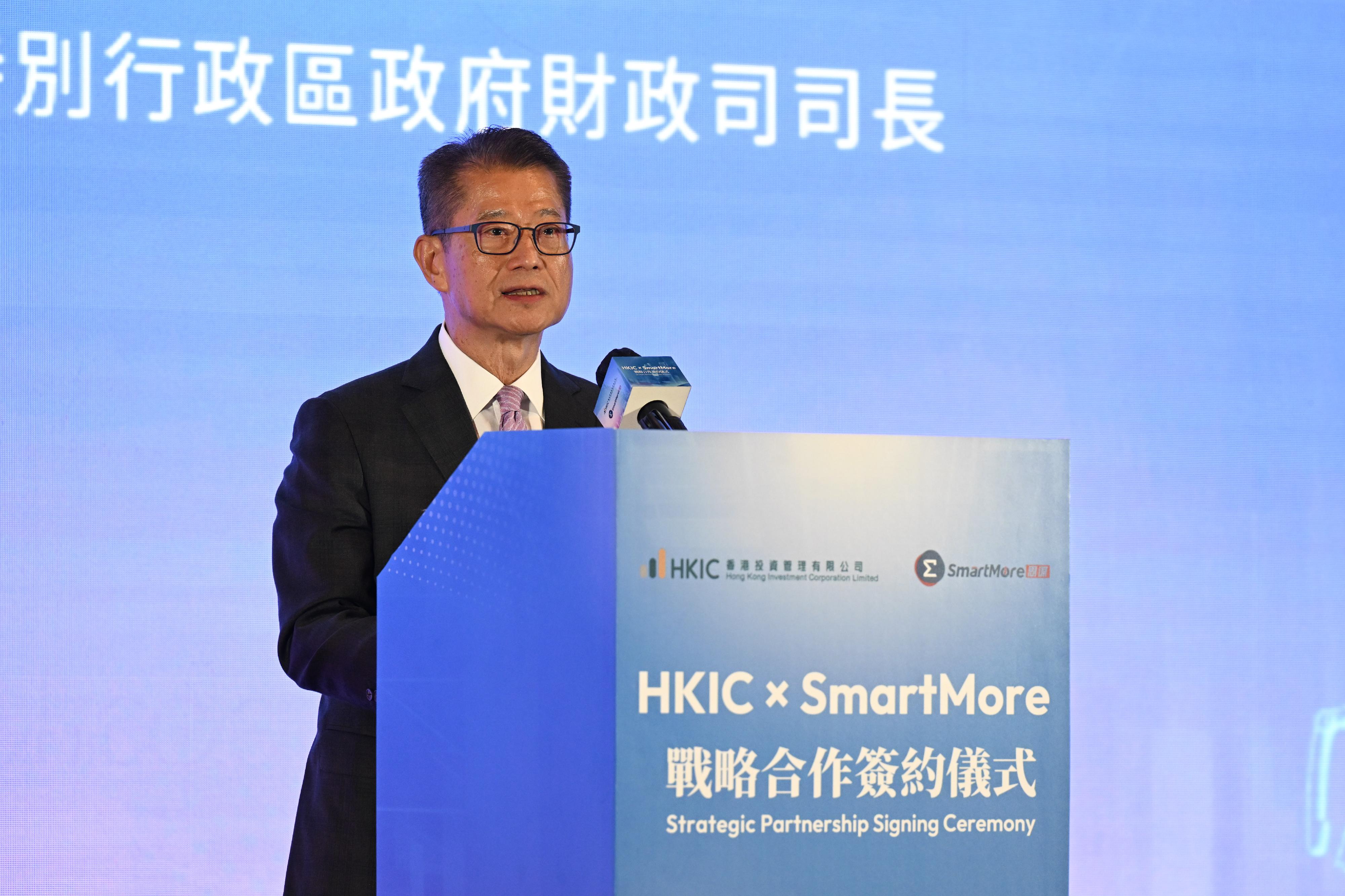 财政司司长陈茂波今日（六月十二日）在HKIC × SmartMore战略合作签约仪式致辞。
