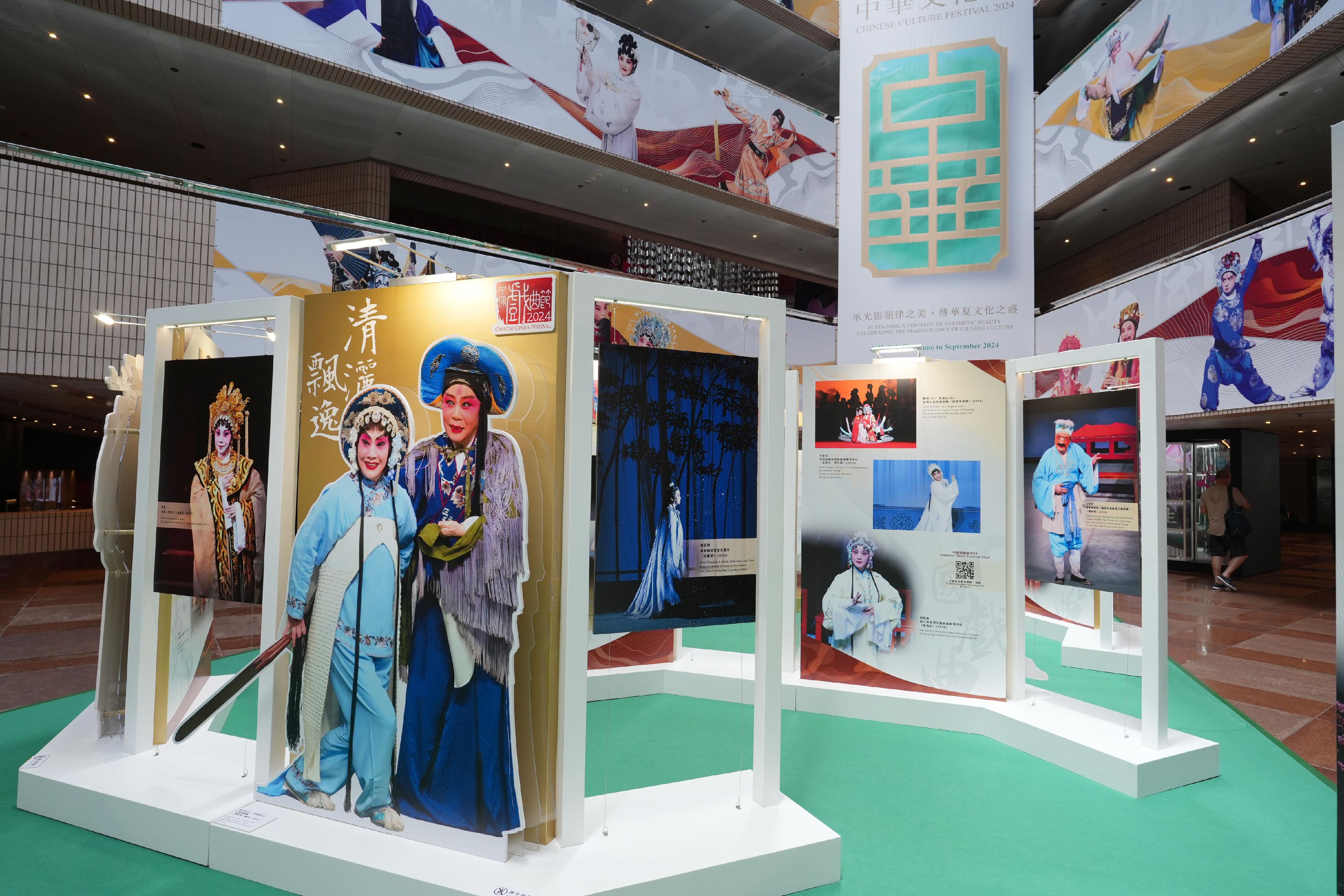 首届「中华文化节」在香港文化中心展览场地举办「艺蕴千秋 — 中国戏曲节相片展」。图示「艺蕴千秋 — 中国戏曲节相片展」。
