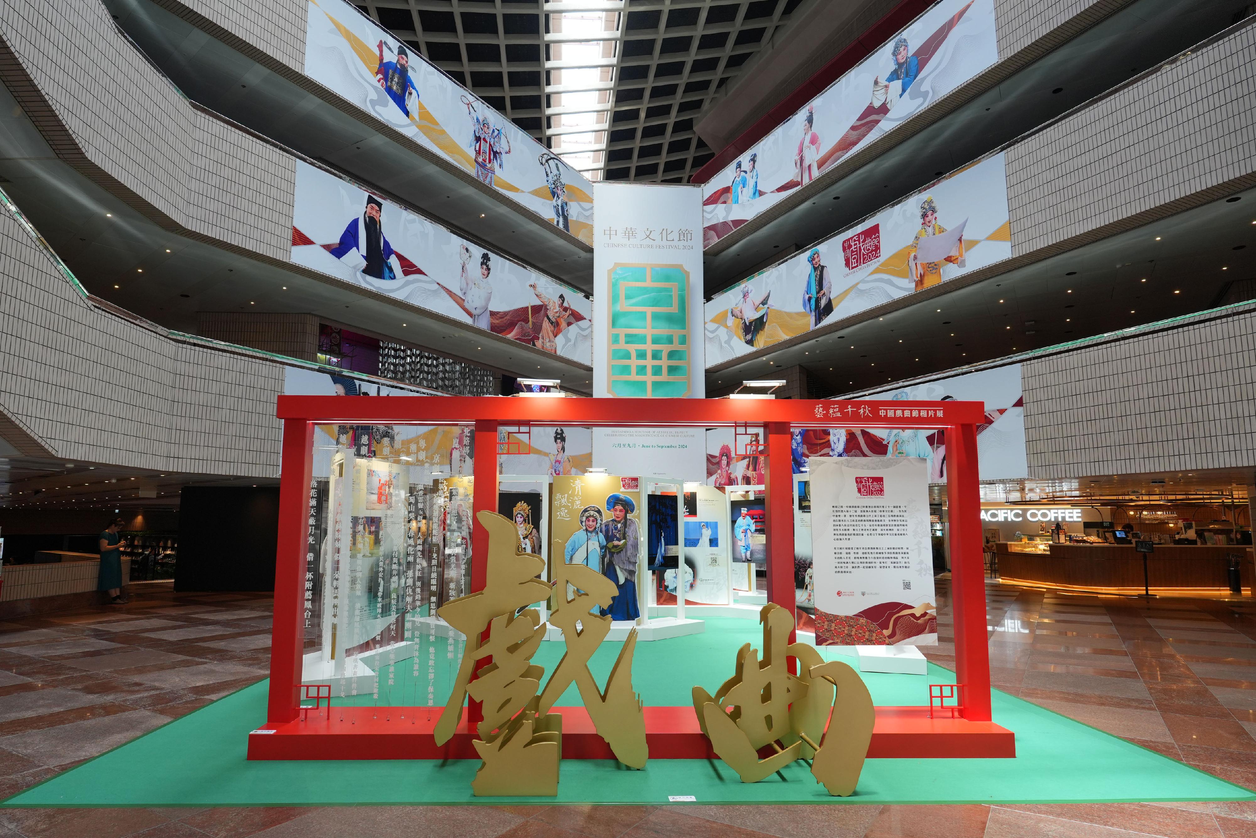 The inaugural Chinese Culture Festival is holding the "Artistic Essence Everlasting - Chinese Opera Festival Photo Exhibition" at the Foyer Exhibition Area of the Hong Kong Cultural Centre. Photo shows the "Artistic Essence Everlasting - Chinese Opera Festival Photo Exhibition". 