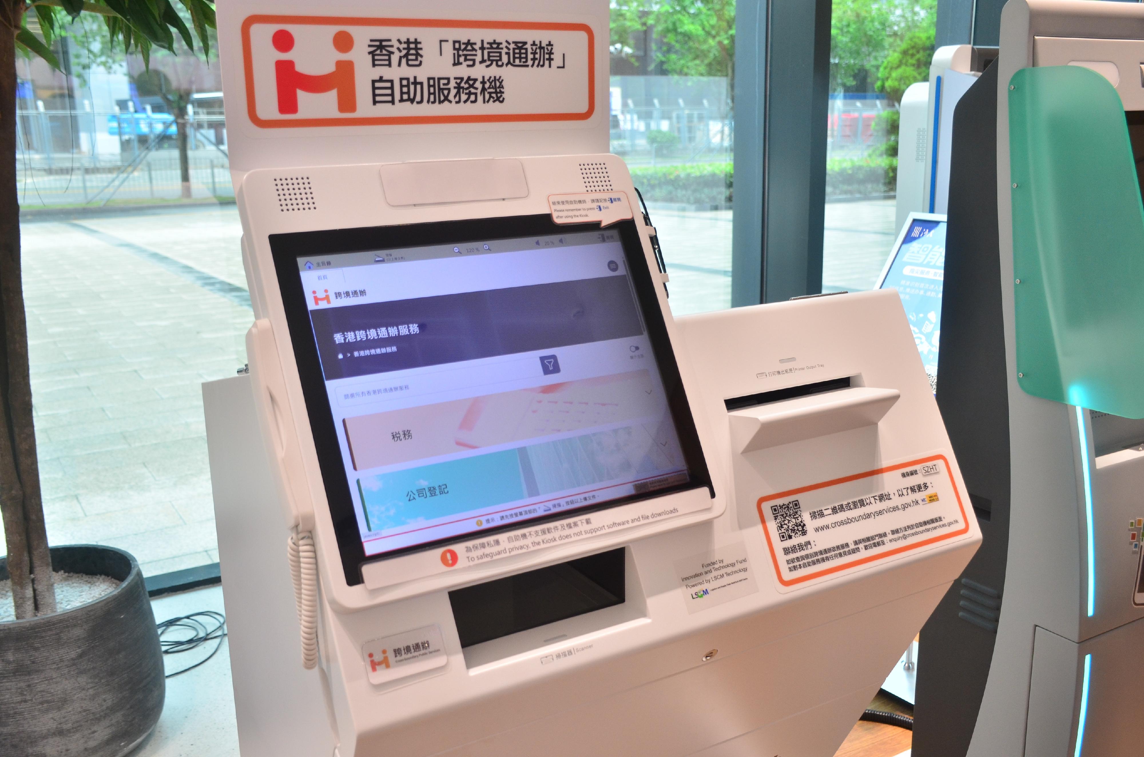 The Cross-boundary Public Services self-service kiosks currently provide over 60 public services. Members of the public can use them to perform data entry, document scanning and result printing to enjoy one-stop access when applying for various public services of Hong Kong.