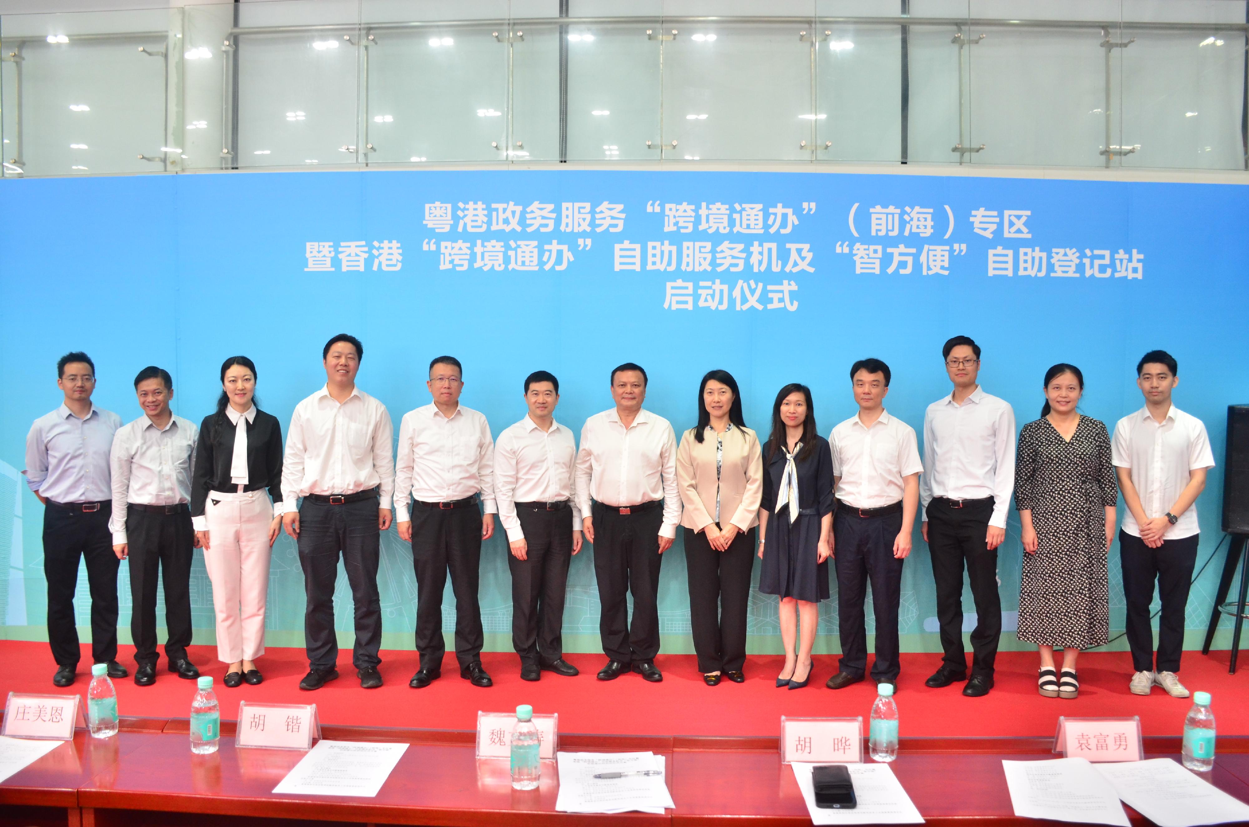 The HKSAR Government has set up a Hong Kong Cross-boundary Public Services self-service kiosk and an "iAM Smart" self-registration kiosk at the Qianhai e-Station Government Service Center of Shenzhen Municipality. Photo shows member of the Leading Party Group of the Guangdong Provincial Administration of Government Service and Data Mr Wei Wentao (centre), the Assistant Government Chief Information Officer (Industry Development), Ms Cari Wu (sixth right), and other guests at the launch ceremony.