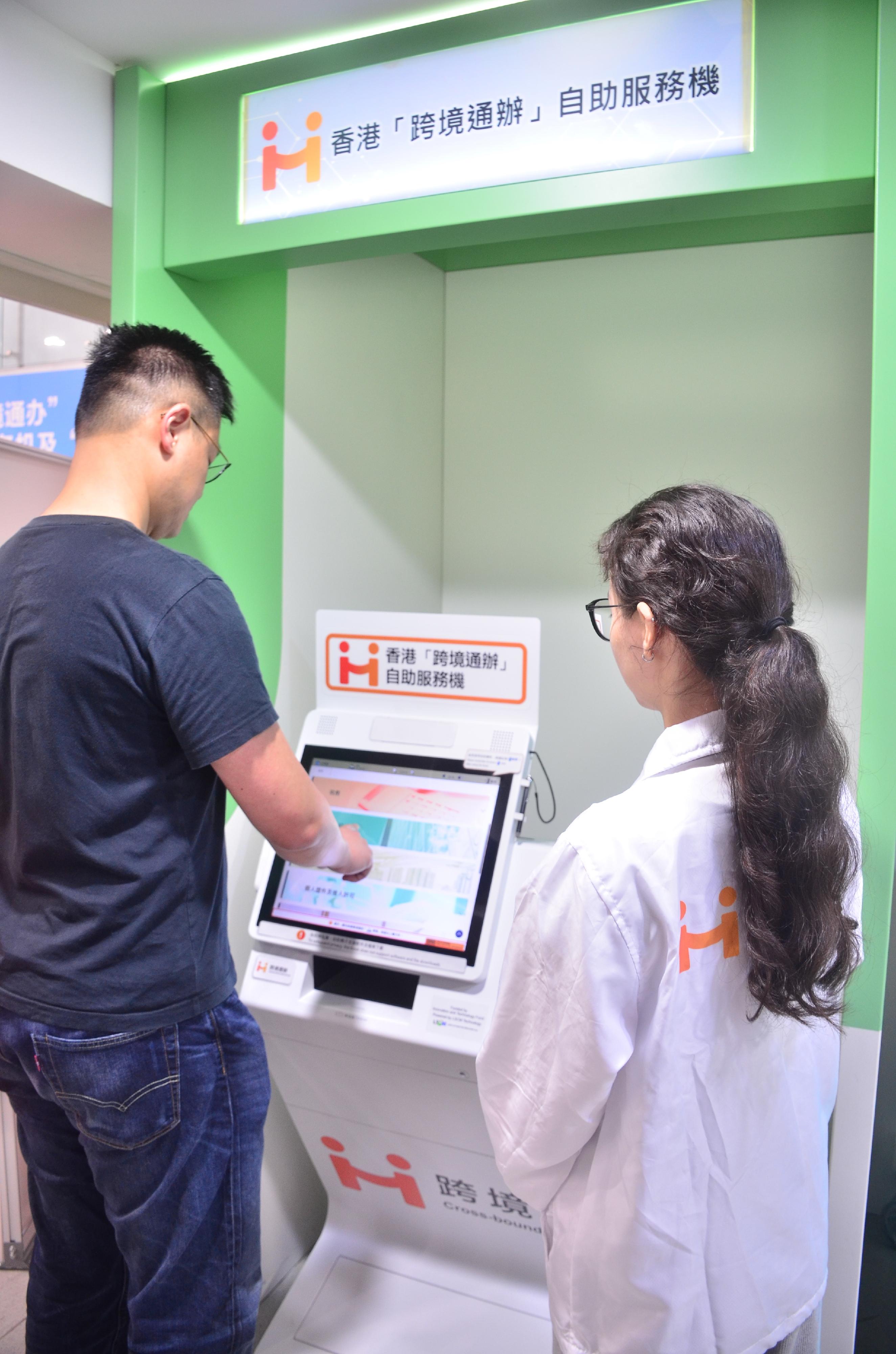 The HKSAR Government has set up a Hong Kong Cross-boundary Public Services self-service kiosk at the Qianhai e-Station Government Service Center of Shenzhen Municipality. Members of the public can also use the "iAM Smart" self-registration kiosk at the same location to register for, or upgrade to, "iAM Smart+".