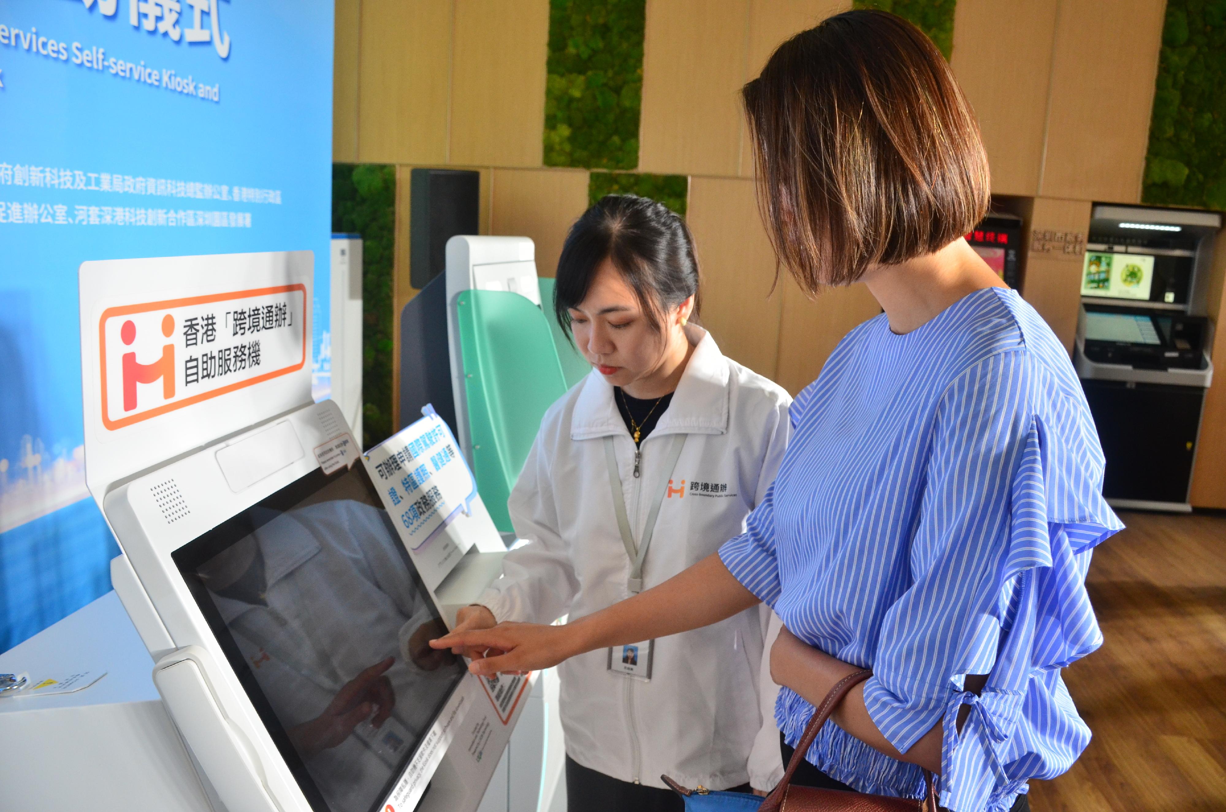 The HKSAR Government has set up a Hong Kong Cross-boundary Public Services self-service kiosk at the e-Station Comprehensive Service Center of Hetao Shenzhen-Hong Kong Science and Technology Innovation Co-operation Zone. Members of the public can also use the "iAM Smart" self-registration kiosk at the same location to register for, or upgrade to, "iAM Smart+".