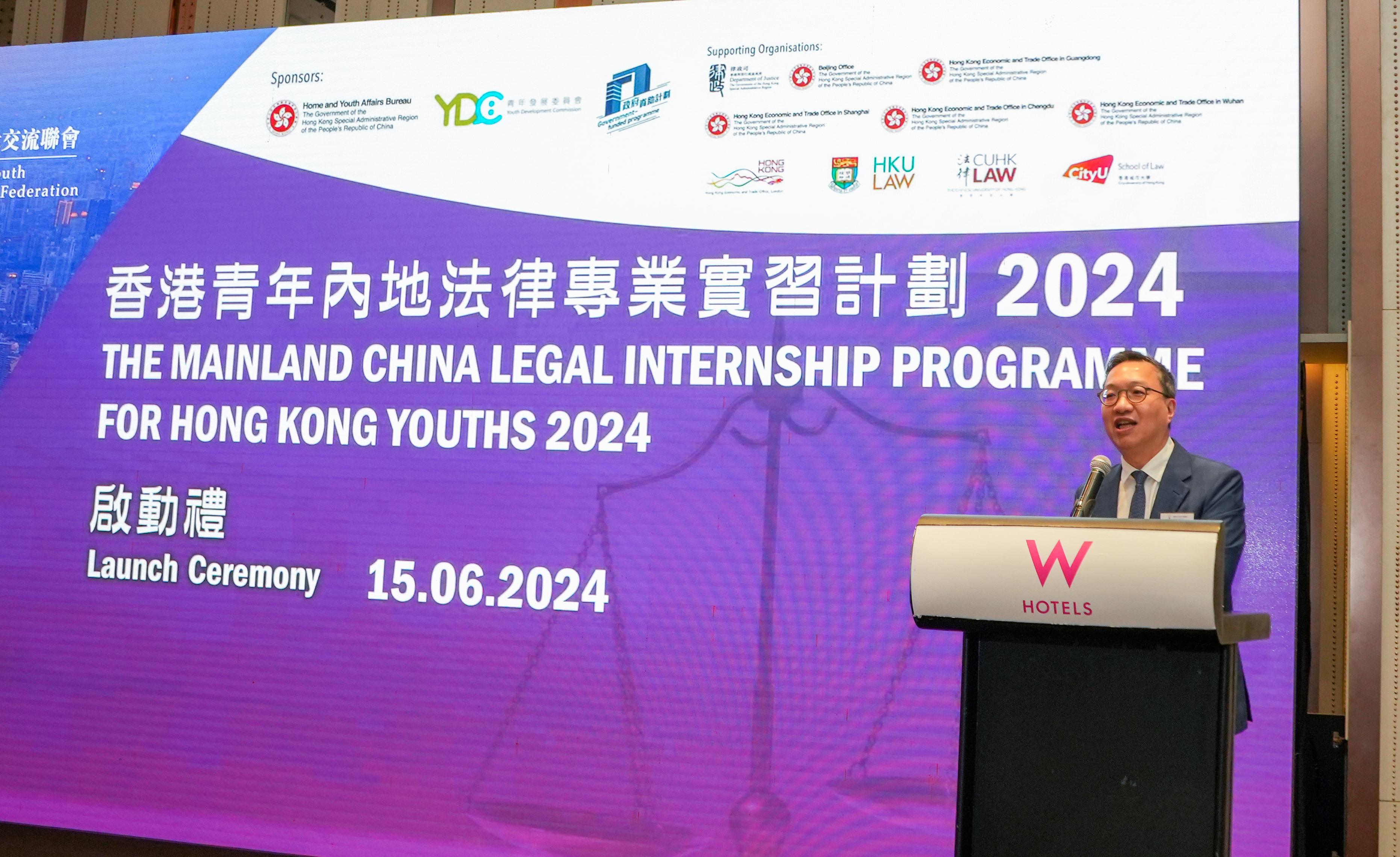 律政司司长林定国资深大律师今日（六月十五日）在「香港青年内地法律专业实习计划2024」启动礼致辞。

