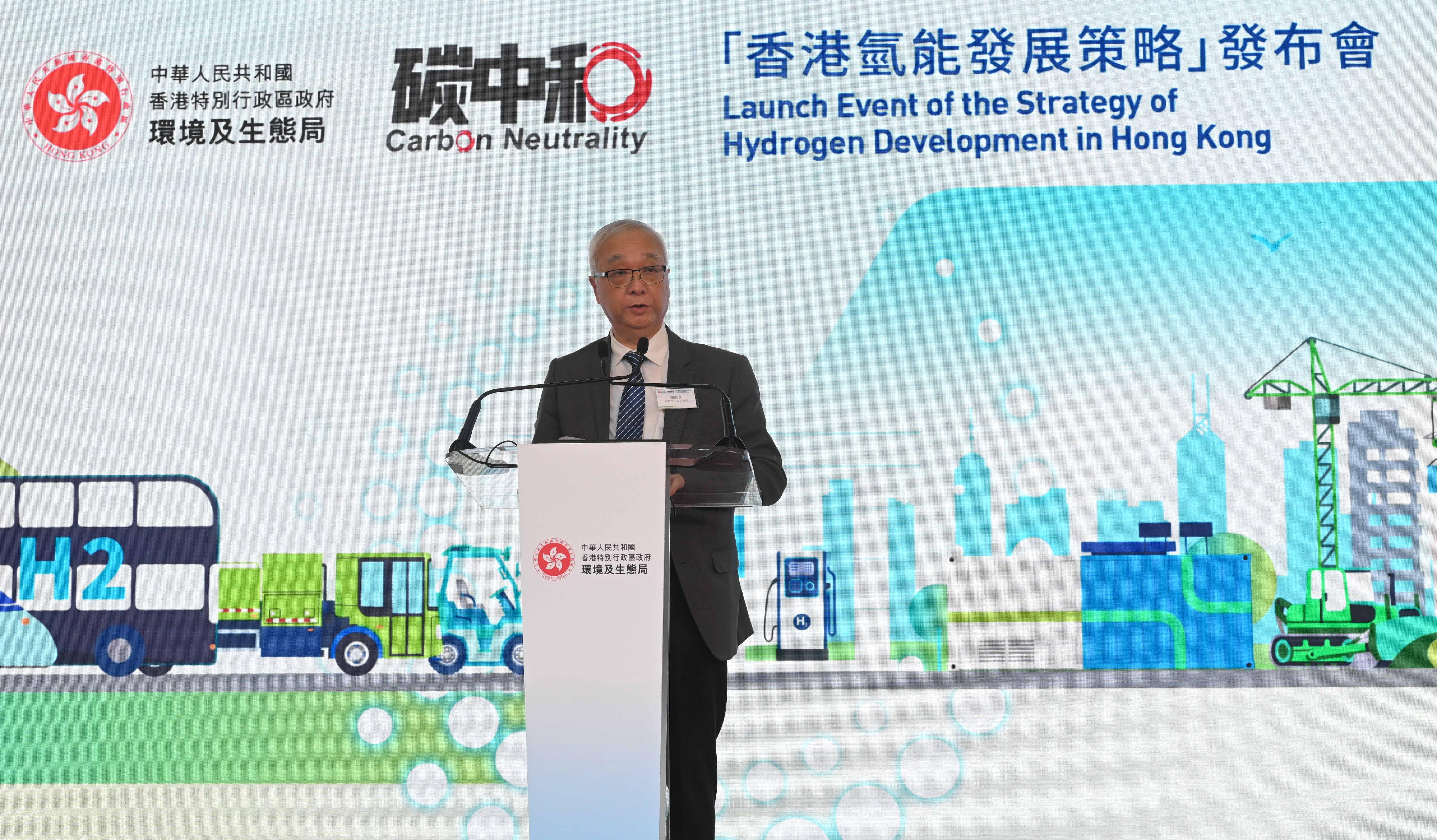 环境及生态局局长谢展寰今日（六月十七日）在《香港氢能发展策略》发布会上致辞。