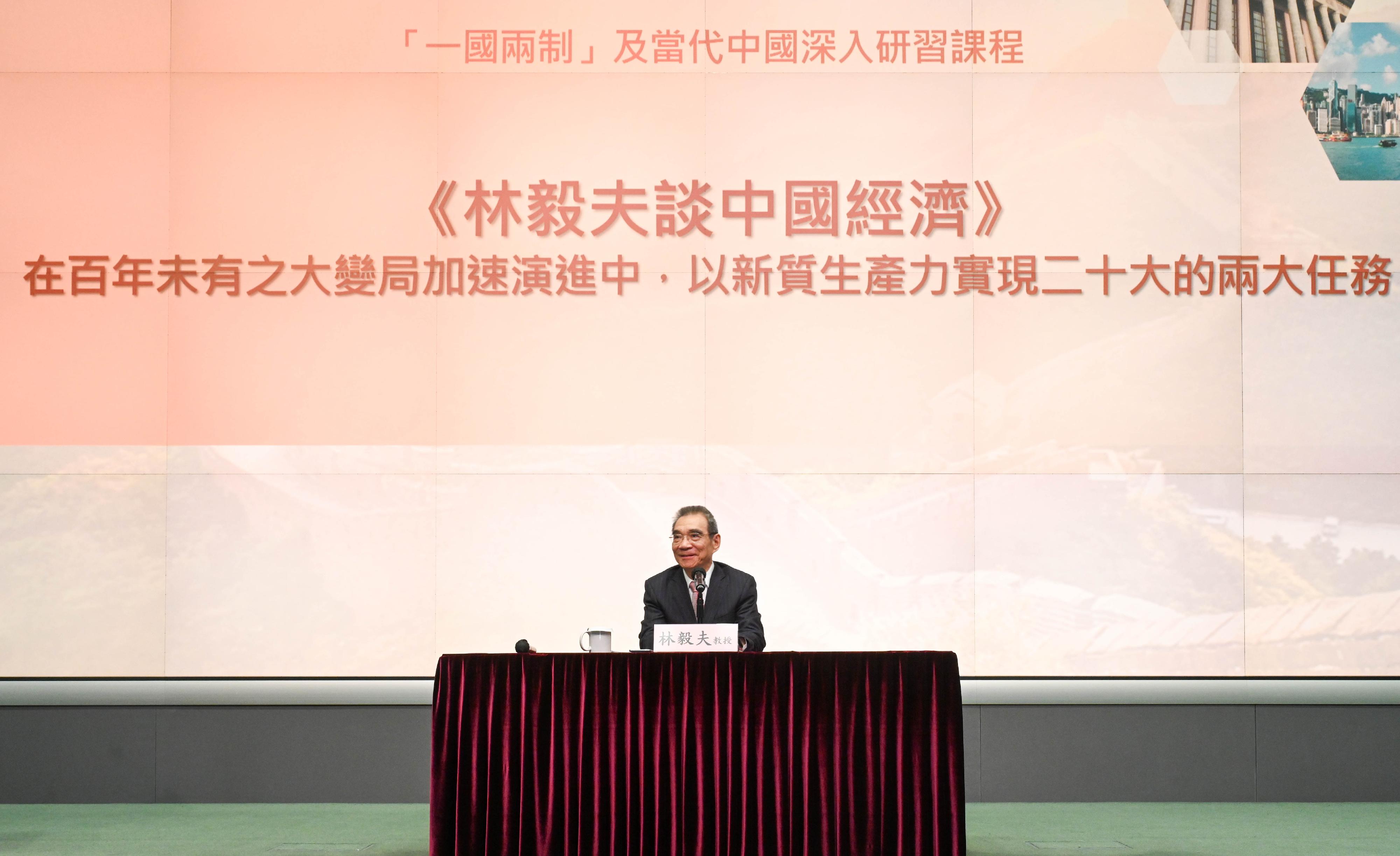 The Civil Service College, in collaboration with the Institute for Hong Kong and Macau Studies, Peking University, held the concluding lecture of the in-depth programme on "one country, two systems" and contemporary China and graduation ceremony at the Central Government Offices today (June 18). Photo shows the Dean of the Institute of New Structural Economics at Peking University, Professor Lin Yifu, delivering a talk.