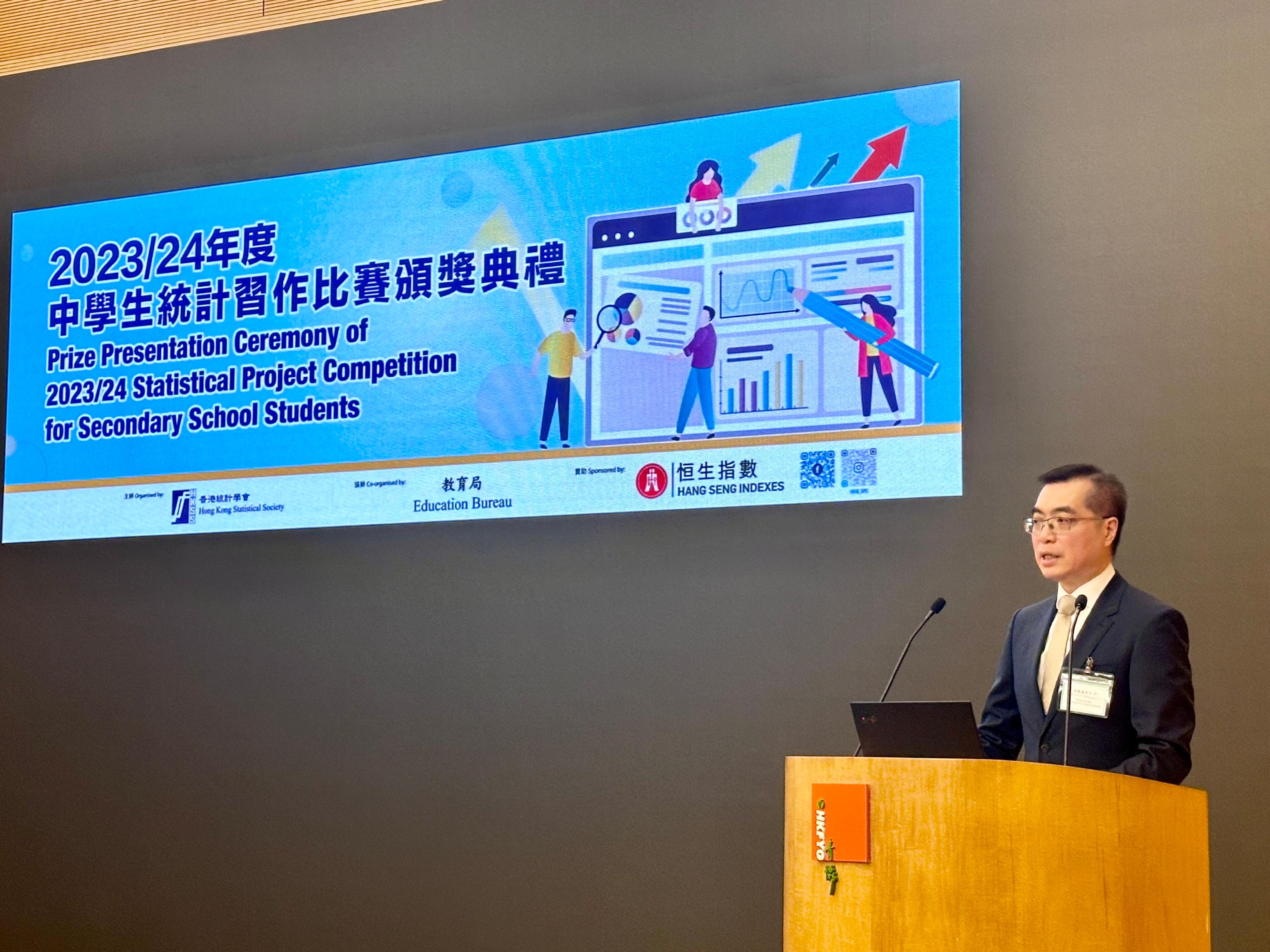 The Commissioner for Census and Statistics, Mr Leo Yu, delivers a speech at the prize presentation ceremony for the 2023/24 Statistical Project Competition for Secondary School Students today (June 22).