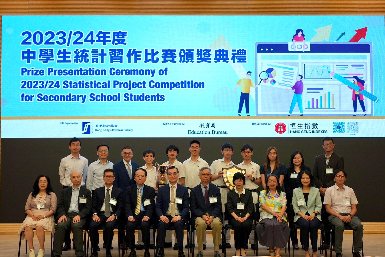 The Commissioner for Census and Statistics, Mr Leo Yu (front row, fifth left), and Principal Assistant Secretary for Education Ms Edith Tse (front row, fourth right) are pictured with guests and the Champion of the Senior Section at the prize presentation ceremony of 2023/24 Statistical Project Competition for Secondary School Students today (June 22). 