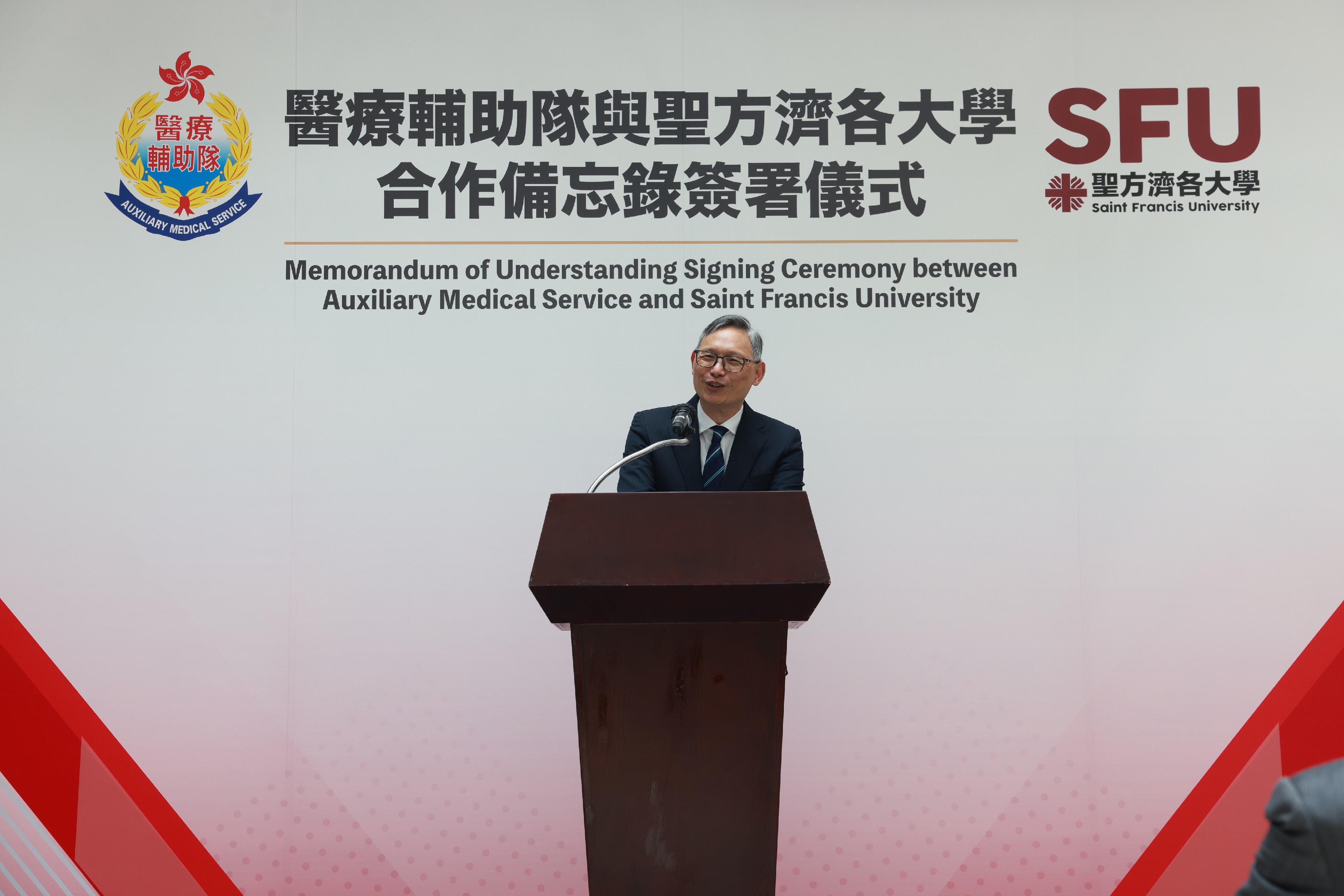 The Auxiliary Medical Service and Saint Francis University signed a memorandum of understanding today (June 22) to officially launch a series of academic collaborations and programmes regarding youth nurturing and development. Photo shows the Under Secretary for Security, Mr Michael Cheuk, delivering a speech at the signing ceremony.