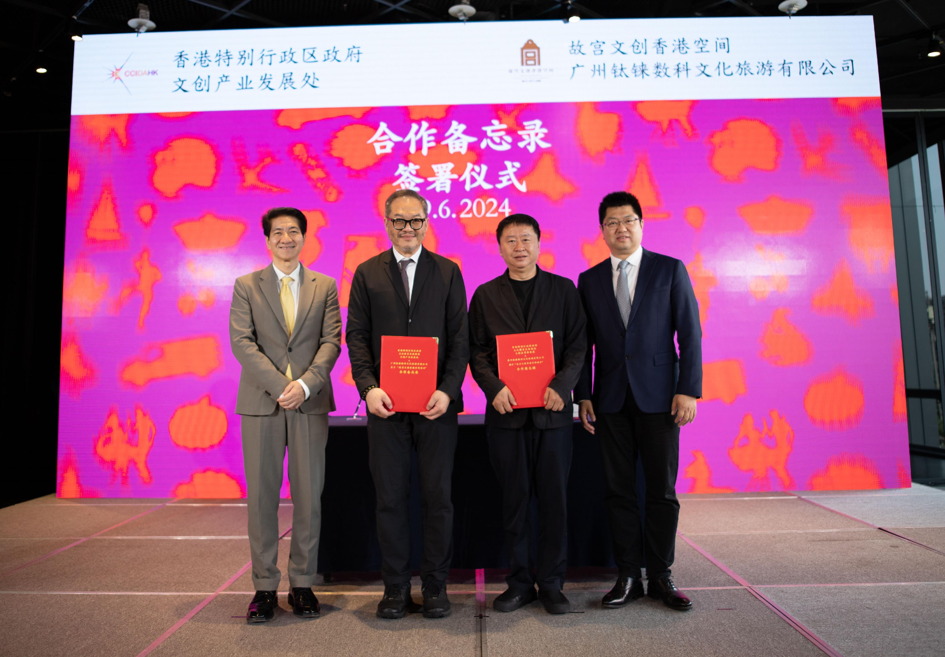 The Cultural and Creative Industries Development Agency of the Culture, Sports and Tourism Bureau signed a Memorandum of Understanding with the Guangzhou Tai Lai Digitals Cultural Tourism Co Ltd on June 19 in Beijing. Photo shows the Commissioner for Cultural and Creative Industries, Mr Victor Tsang (second left); the Chairman of Guangzhou Tai Lai Digitals Cultural Tourism Co Ltd, Mr Peng Zhihong (second right); the Executive President of Takungpao.com.hk and Head of the Palace Museum Cultural and Creative Products Hong Kong Space, Mr Wang Wentao (first right); and the Director of the Office of the Government of the Hong Kong Special Administrative Region in Beijing, Mr Rex Chang (first left).