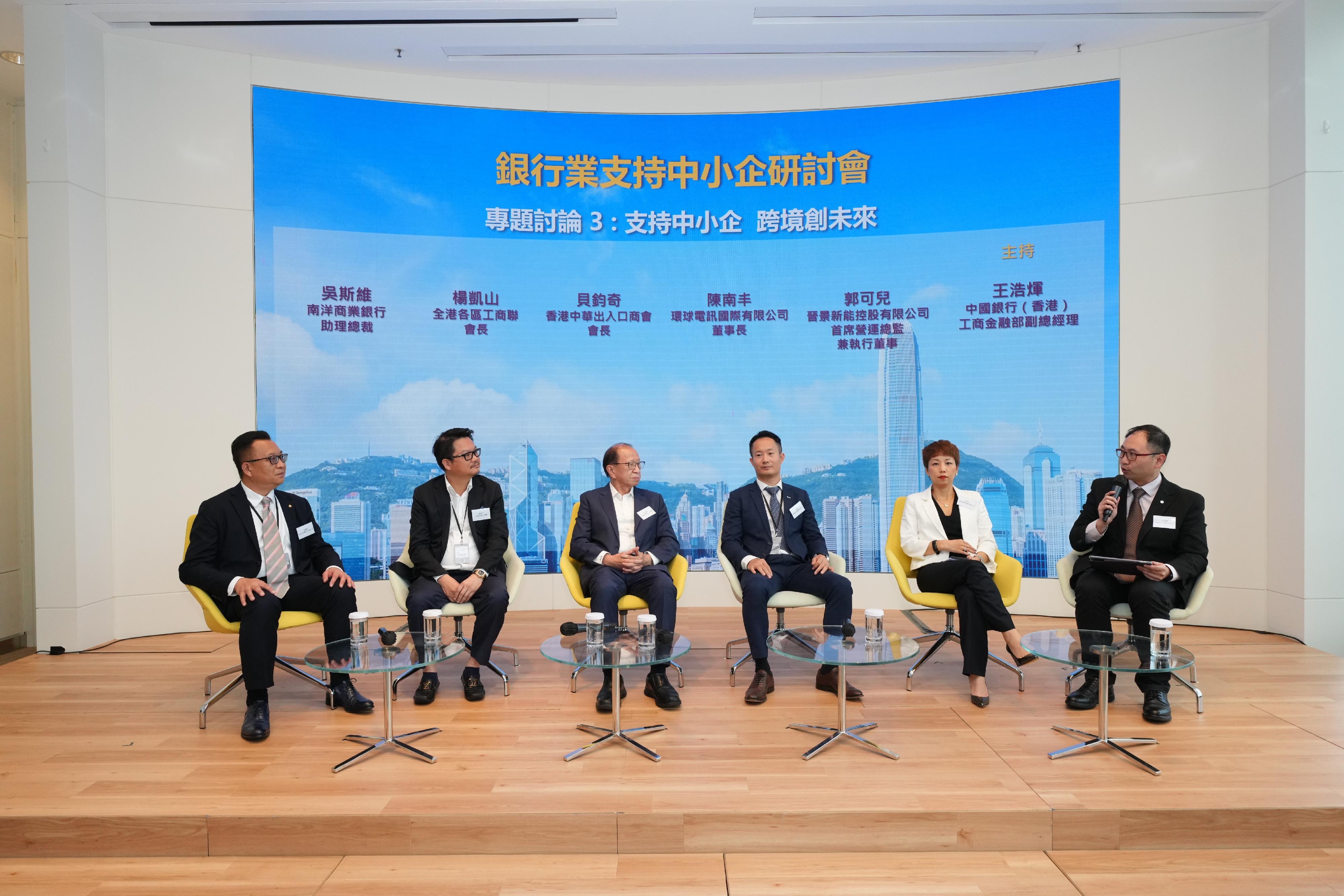 (From left) Assistant Chief Executive, Nanyang Commercial Bank, Limited, Mr Beyond Ng; President, Hong Kong Commerce and Industry Associations, Mr Paul Yeung; President, the Hong Kong Chinese Importers' and Exporters' Association, Mr Pui Kwan-kay; Chairman, Global Telecommunication Int'l Limited, Mr Chen Nanfeng; Chief Operating Officer and Executive Director, Envision Greenwise Holdings Limited, Ms Kwok Ho-yee; and Deputy General Manager, Commercial Banking Department, Bank of China (Hong Kong) Limited, Mr Aero Wong, discuss how the banking sector assists small and medium-sized enterprises to "go out" and expand businesses to different regions at the seminar.