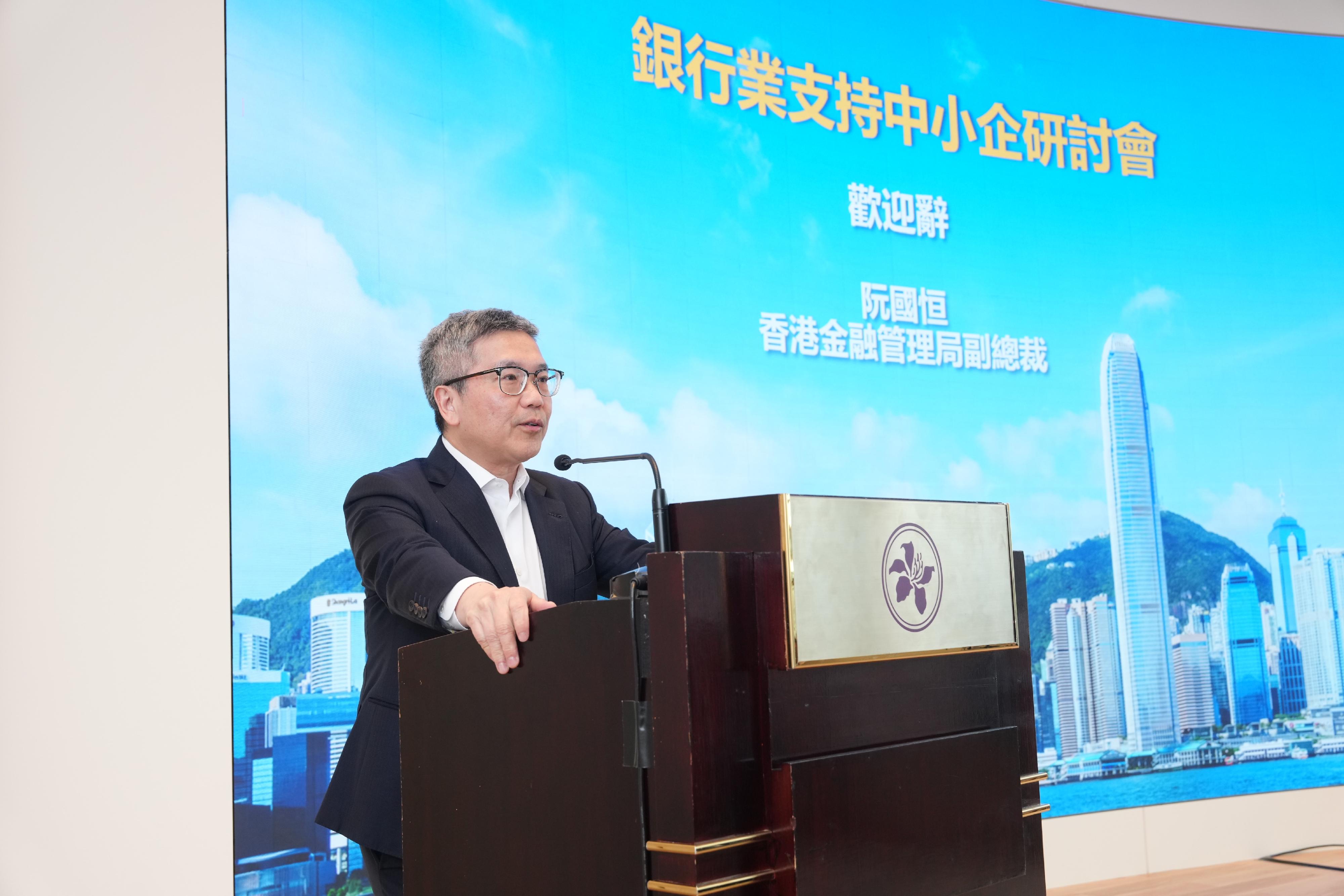 香港金融管理局副总裁阮国恒于「银行业支持中小企研讨会」致欢迎辞。