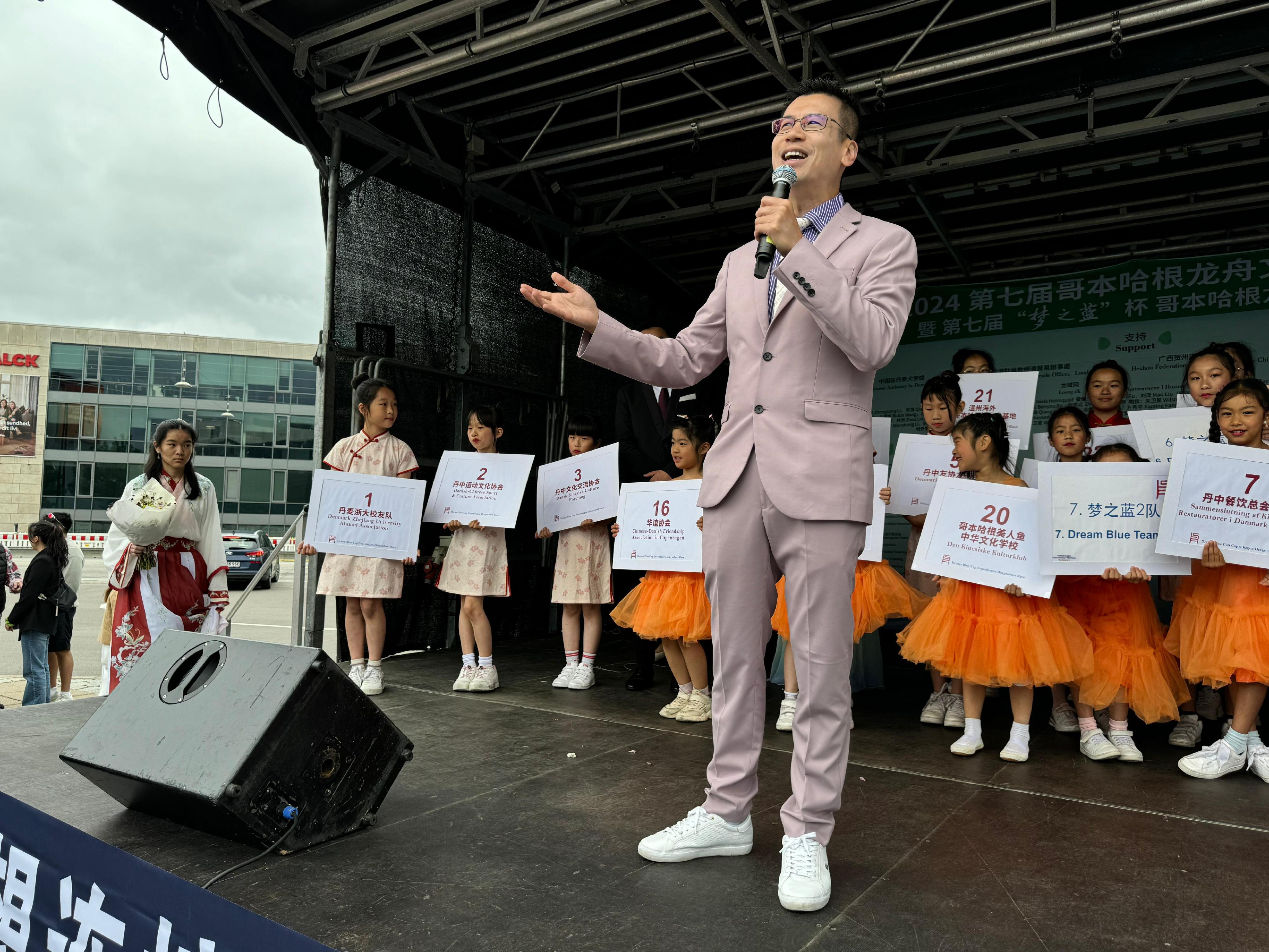 With the support of the Hong Kong Economic and Trade Office, London (London ETO), the Copenhagen Dragon Boat Festival 2024 was held June 22 and 23 (Copenhagen time) in Copenhagen, Denmark; and the 2024 UK Chinese Dragon Boat Festival was held June 8 and 9 (London time) in Manchester, United Kingdom. Photo shows the Director-General of the London ETO, Mr Gilford Law, speaking at the opening ceremony of the festival. 